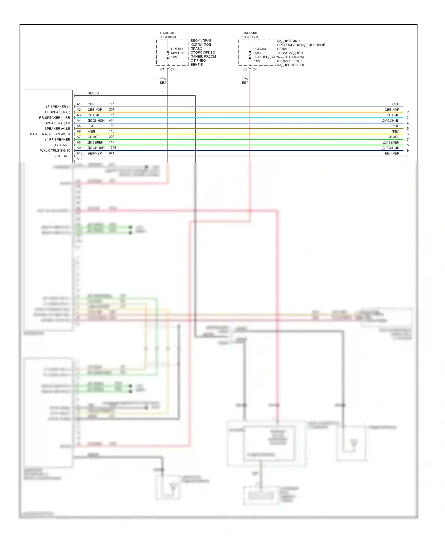 Malibu Chevrolet VI (2003-2006): Электросхема 6-акустической системы, без dvd или задних органов управления (1 из 2) 