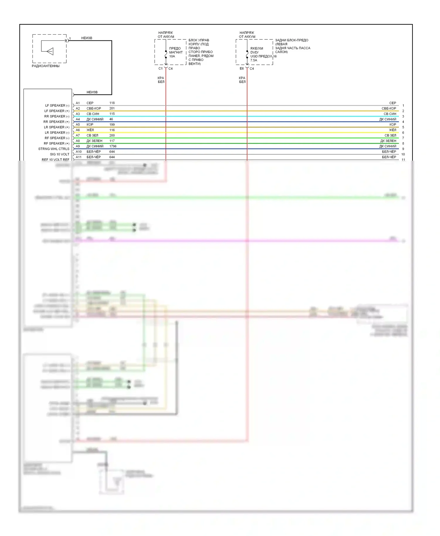 Malibu Chevrolet VI (2003-2006): Электросхема 6-акустической системы, с задними органами управления (1 из 2) 