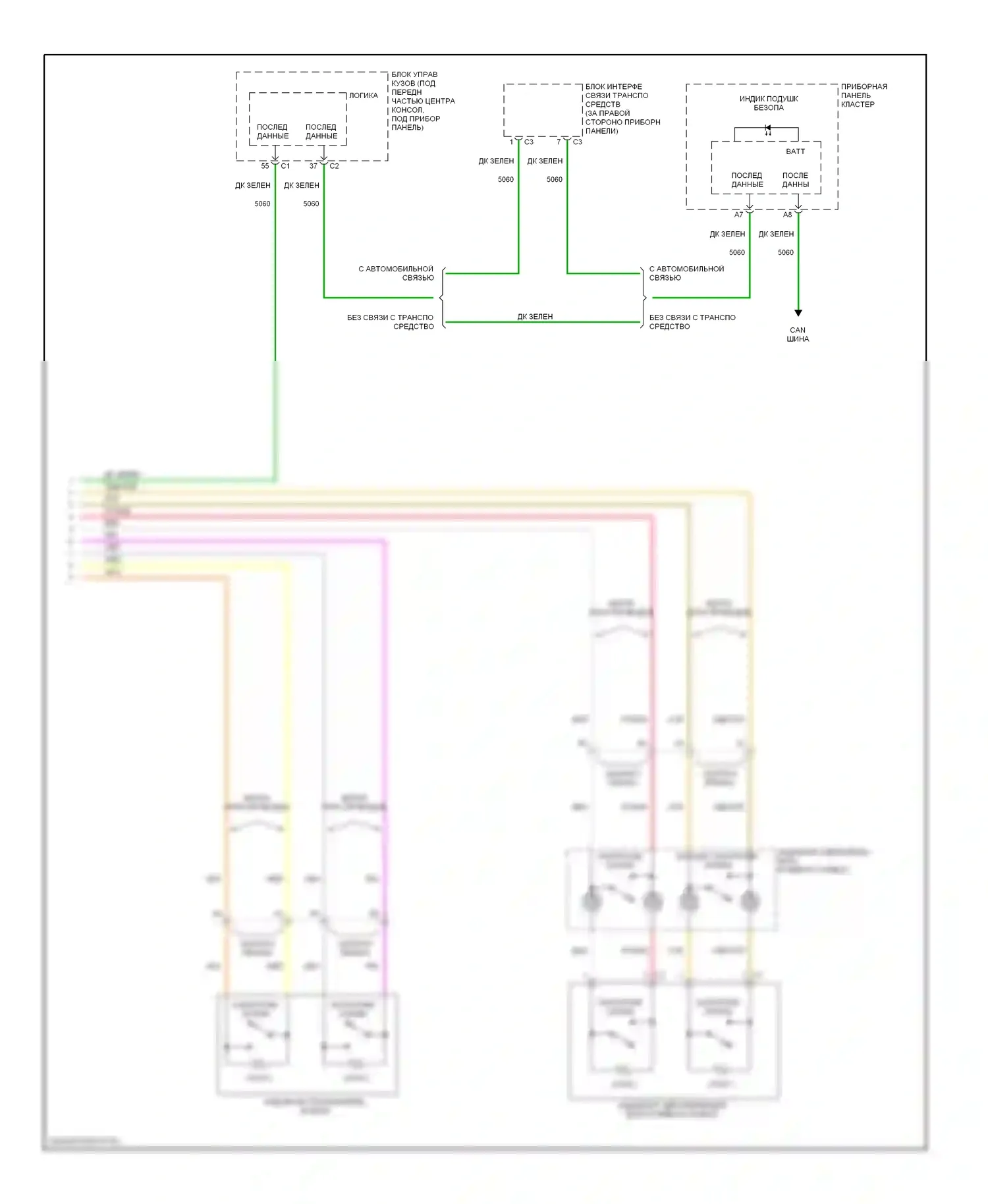 Malibu Chevrolet VI (2003-2006): Электросхема подушек безопасности (2 из 2) 