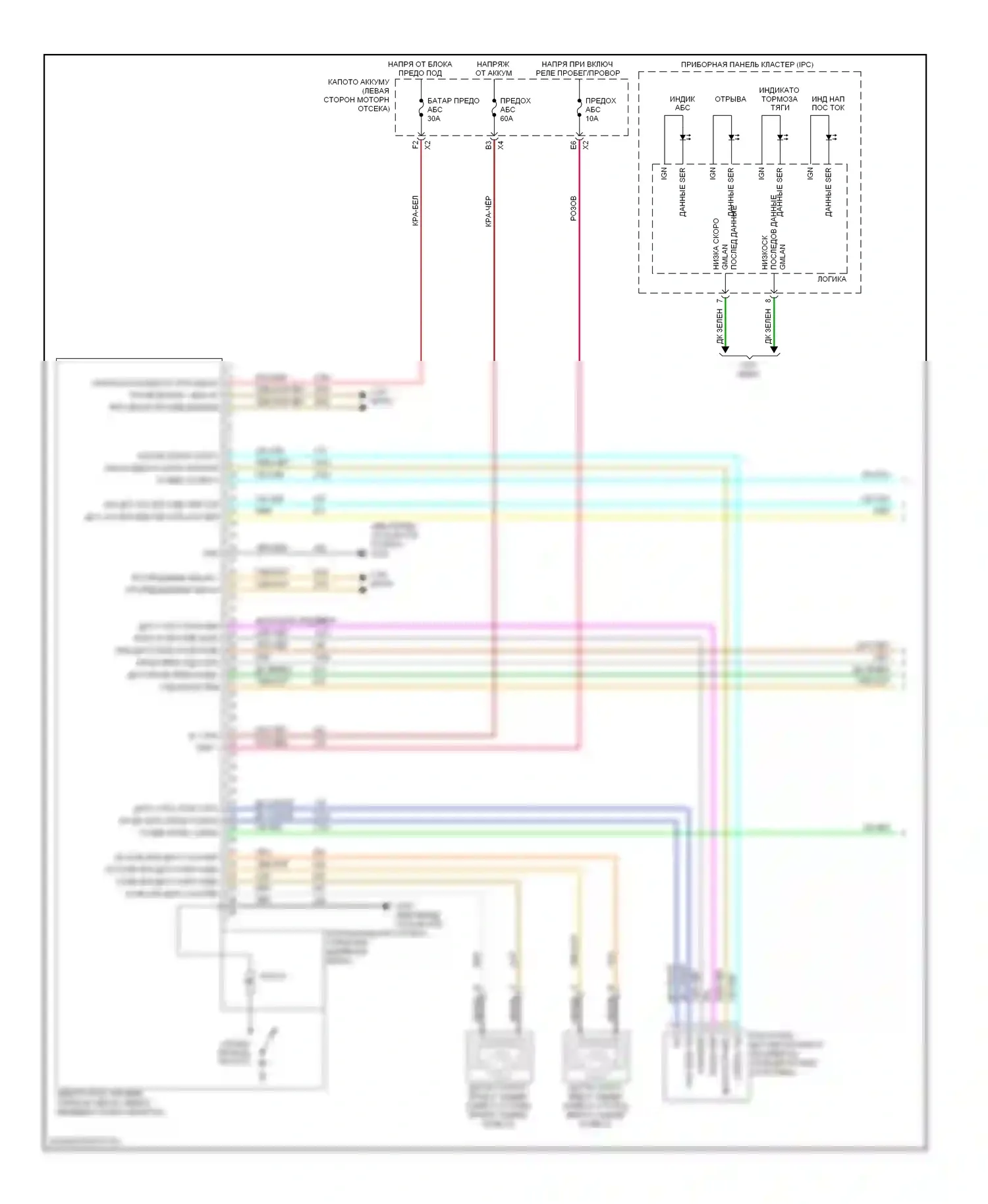 Malibu Chevrolet VII (2008-2012): Антиблокировочная система abs электросхема, за исключением гибридной (1 из 2) 