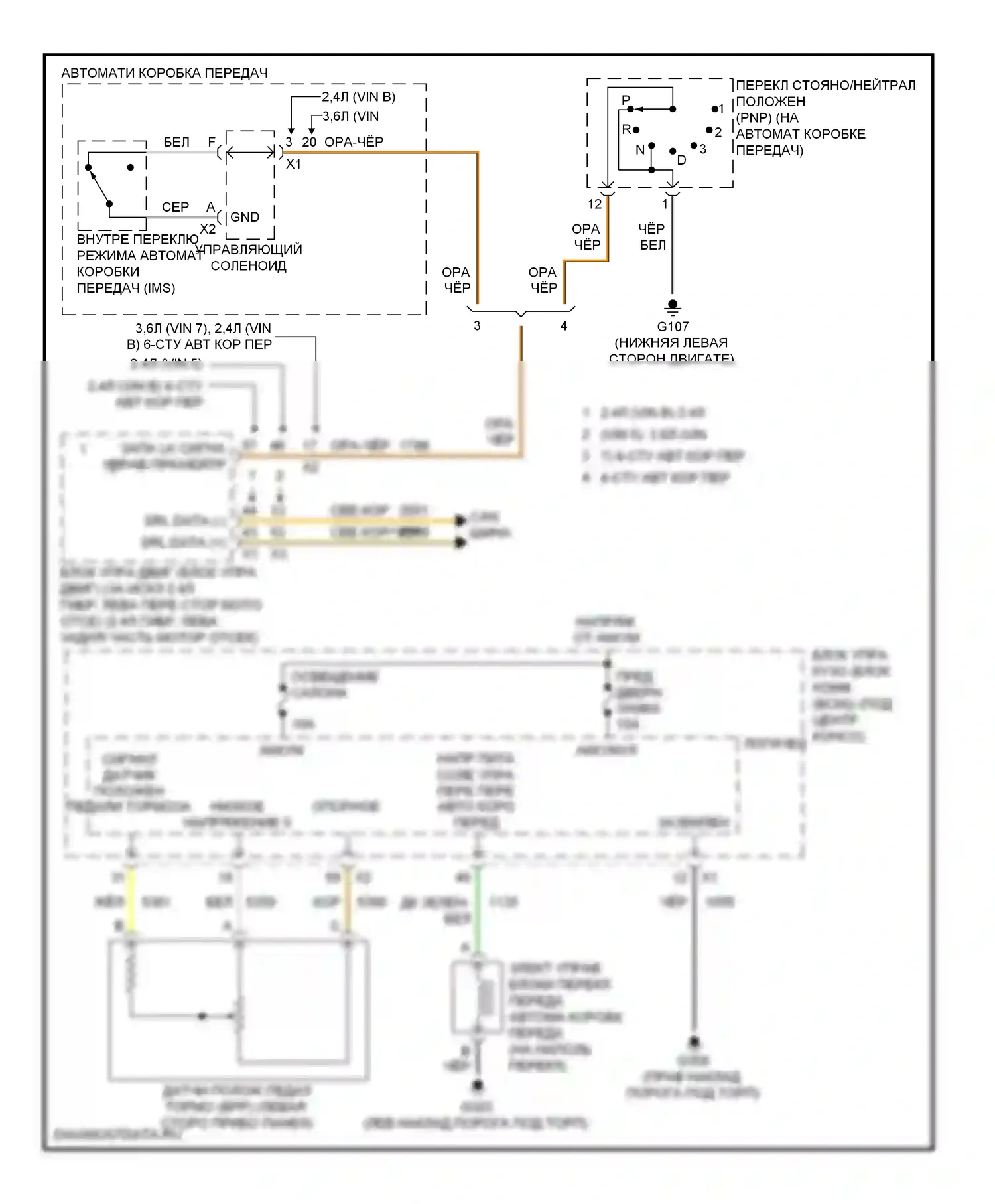 Malibu Chevrolet VII (2008-2012): Электросхема блокировки селектора 