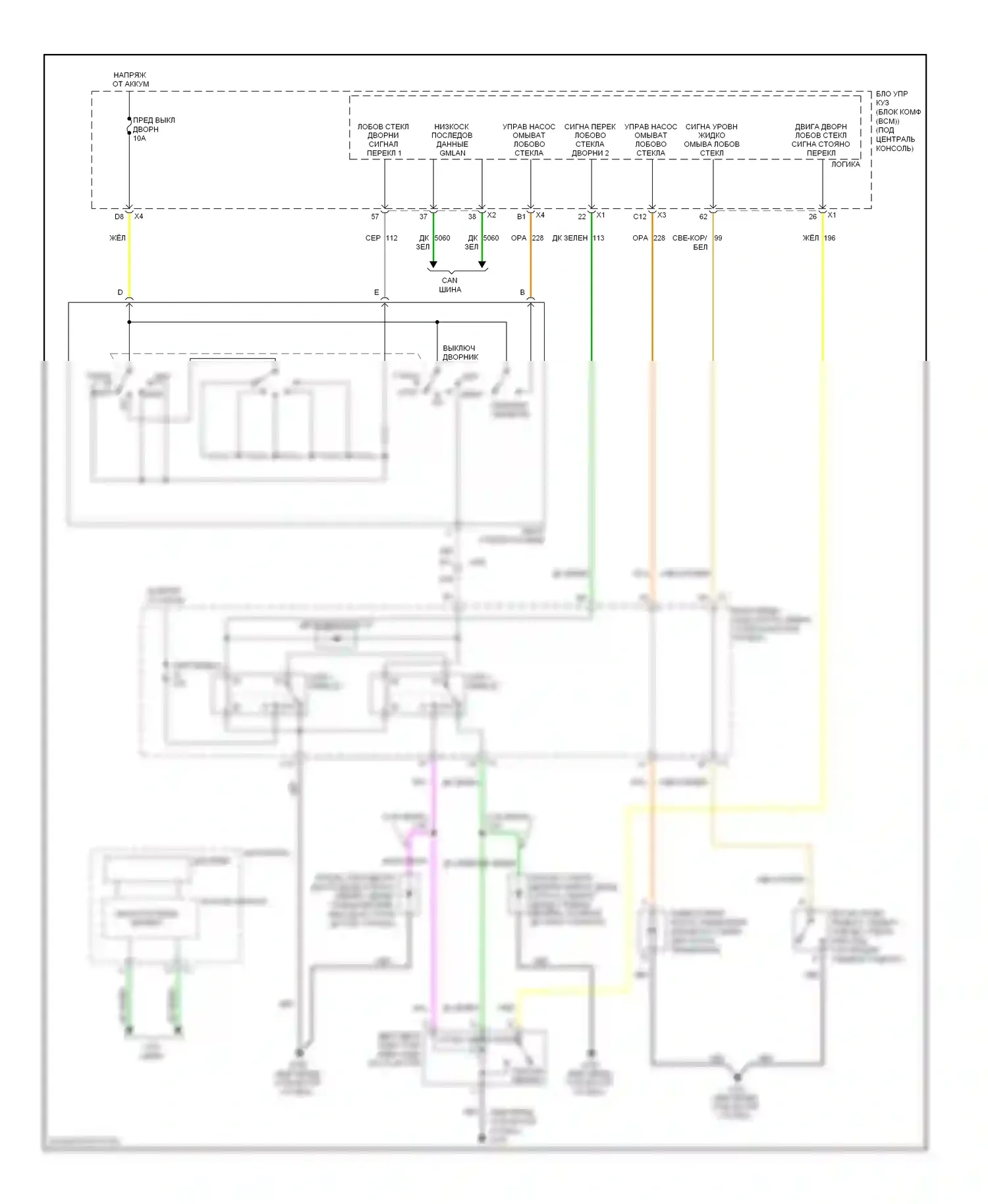 Malibu Chevrolet VII (2008-2012): Дворники и омыватели электросхема 