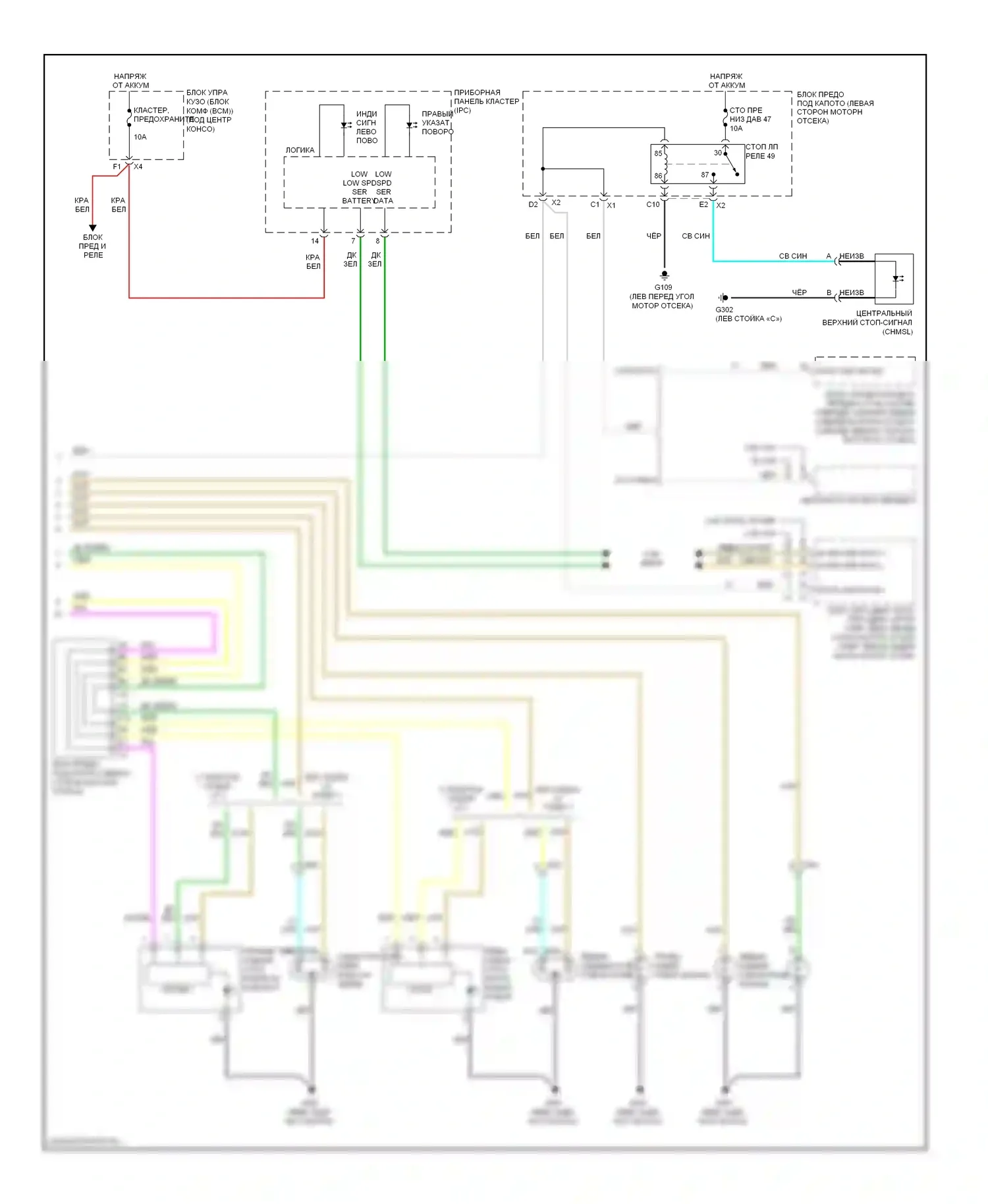 Malibu Chevrolet VII (2008-2012): Электросхема фар и фонарей (2 из 2) 