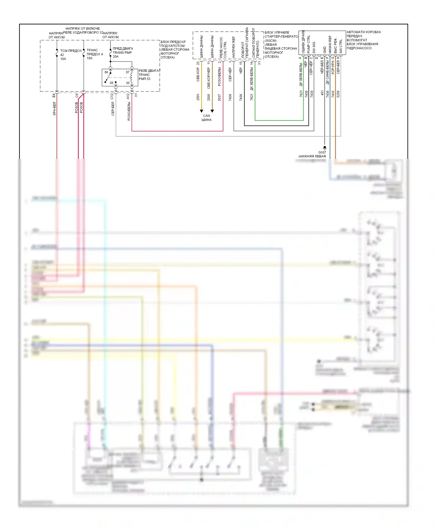 Malibu Chevrolet VII (2008-2012): 2,4л vin 5, электросхема коробки передач (2 из 2) 