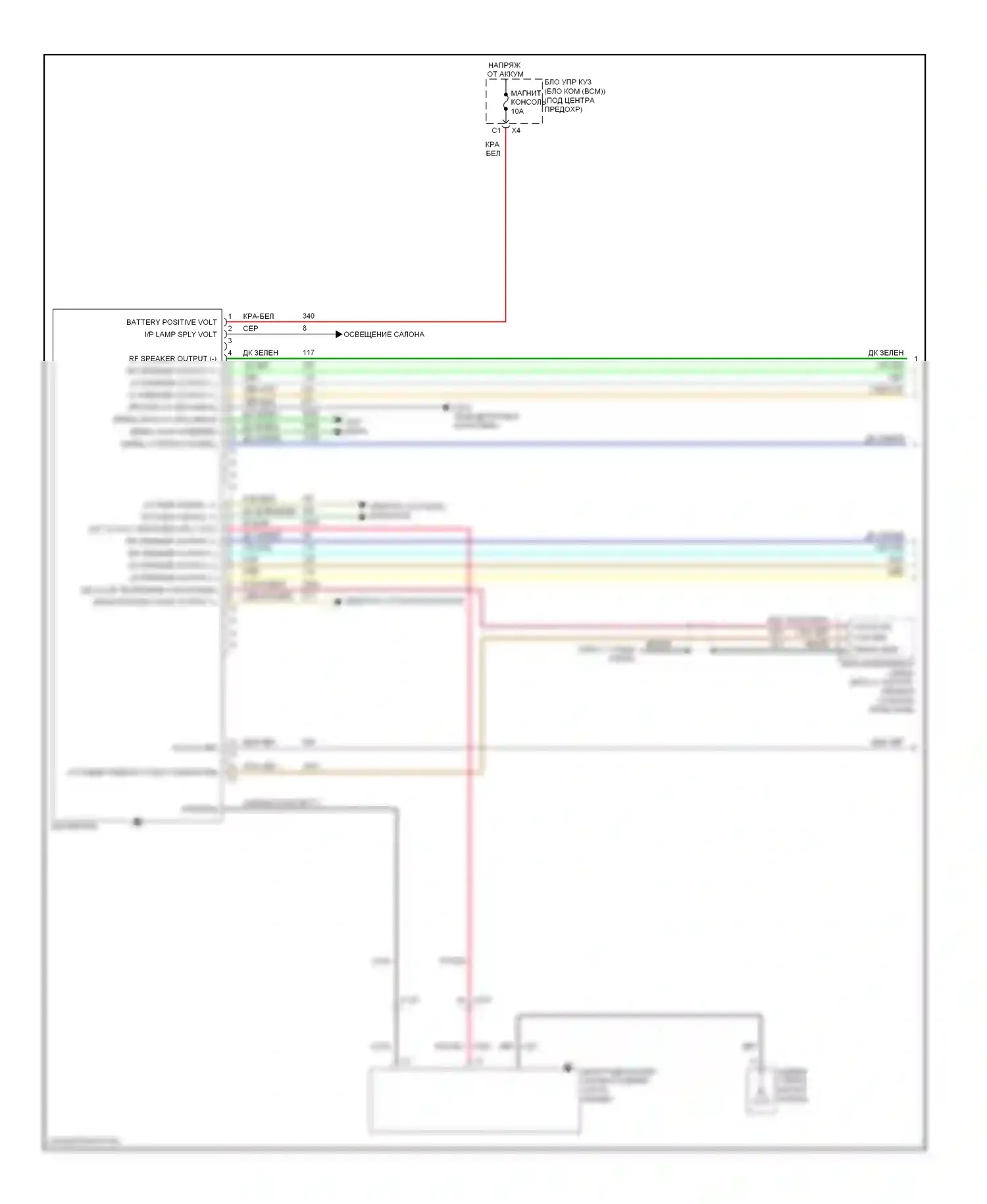 Malibu Chevrolet VII (2008-2012): Электросхема магнитолы, база (1 из 2) 