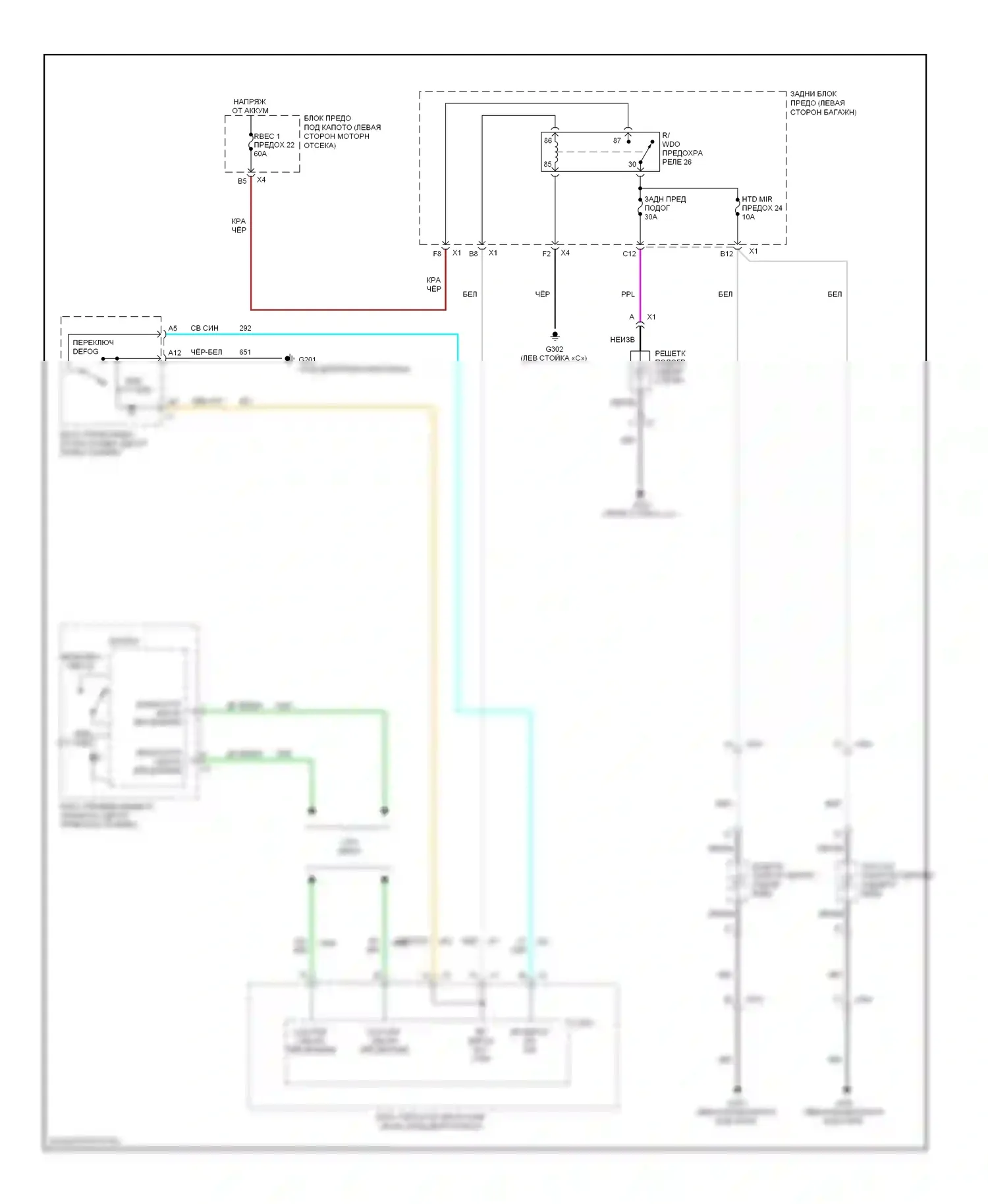 Malibu Chevrolet VII (2008-2012): Электросхема подогрева стекол 