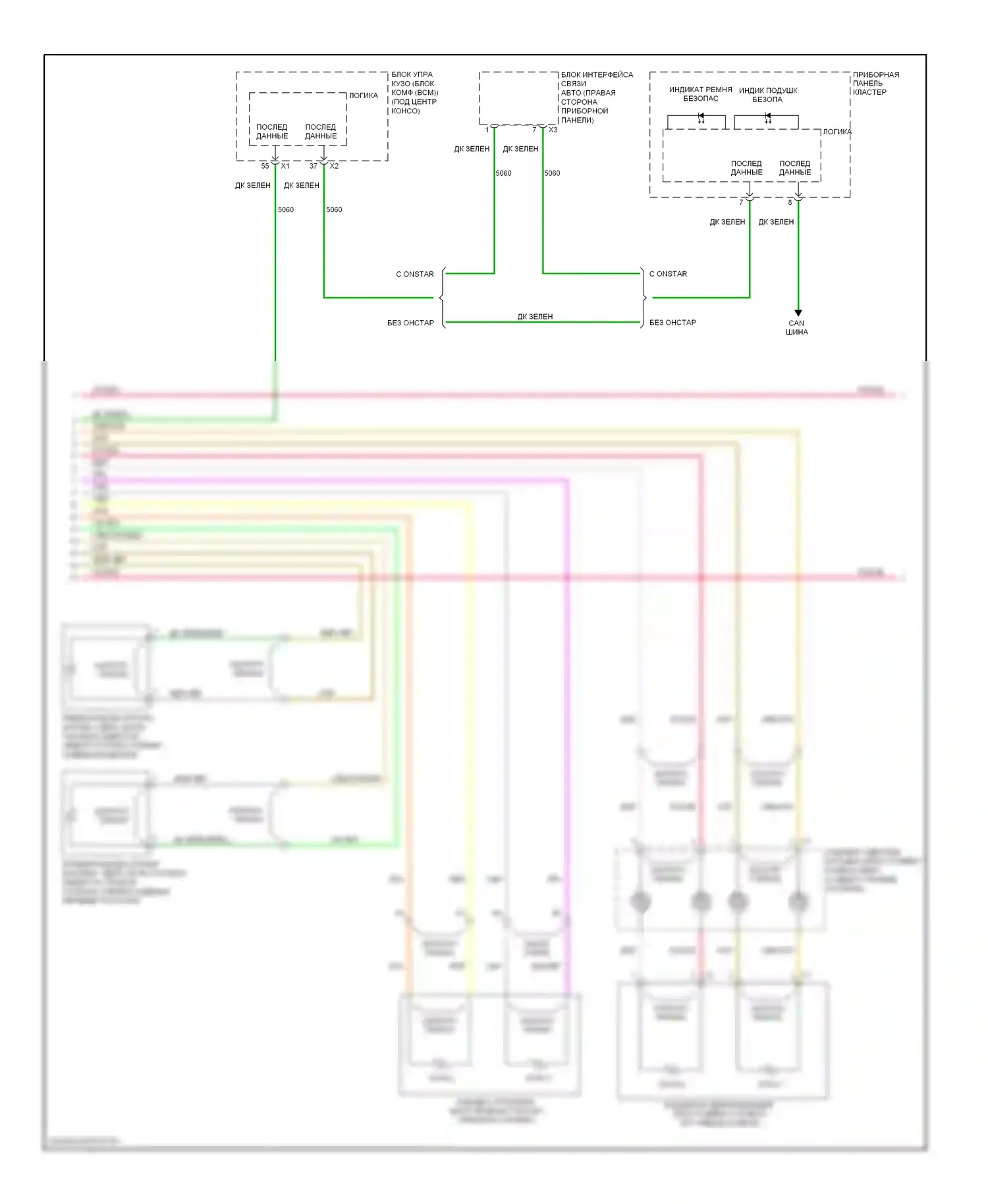 Malibu Chevrolet VII (2008-2012): Электросхема подушек безопасности (2 из 3) 