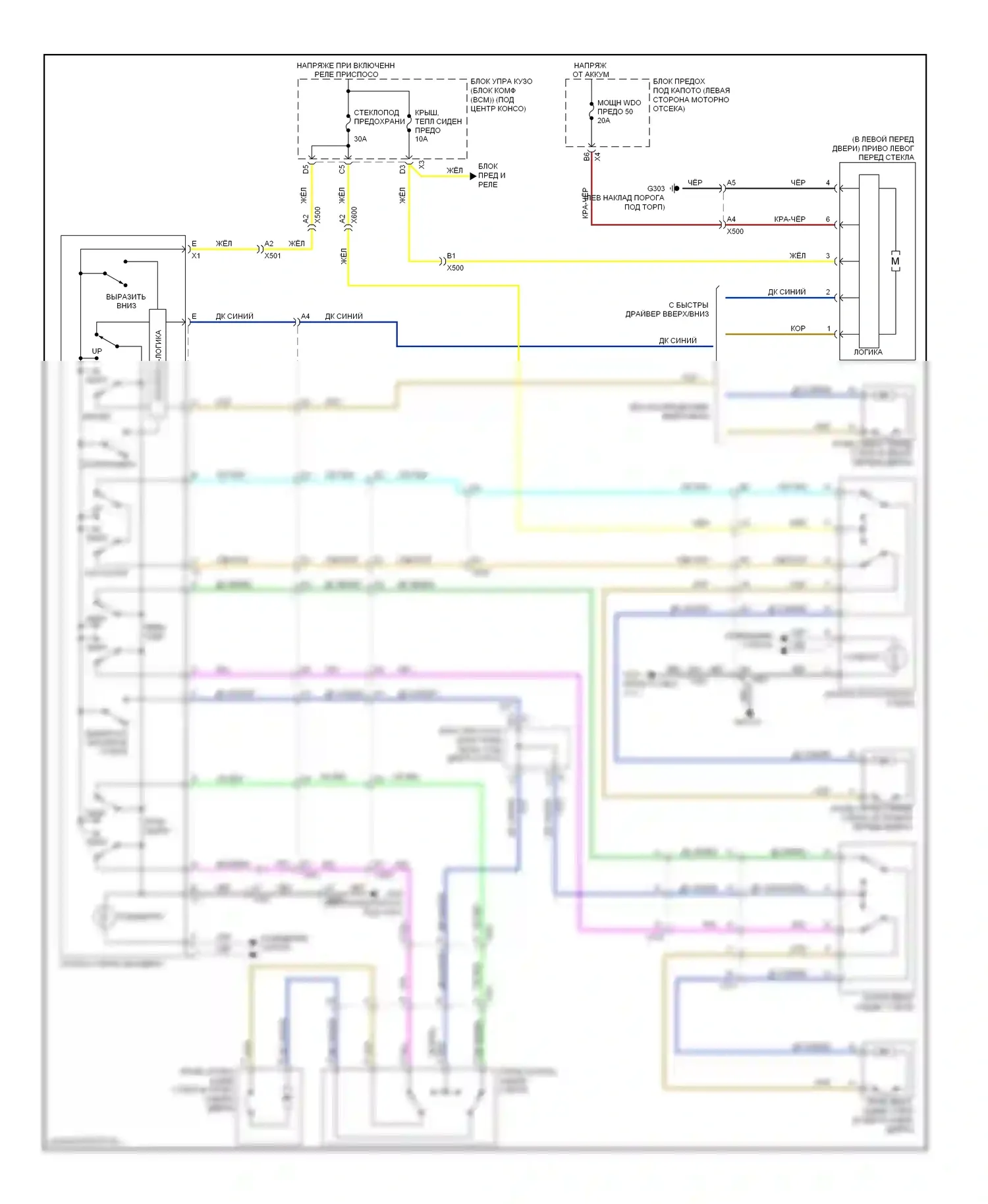 Malibu Chevrolet VII (2008-2012): Стеклоподъемники электросхема 