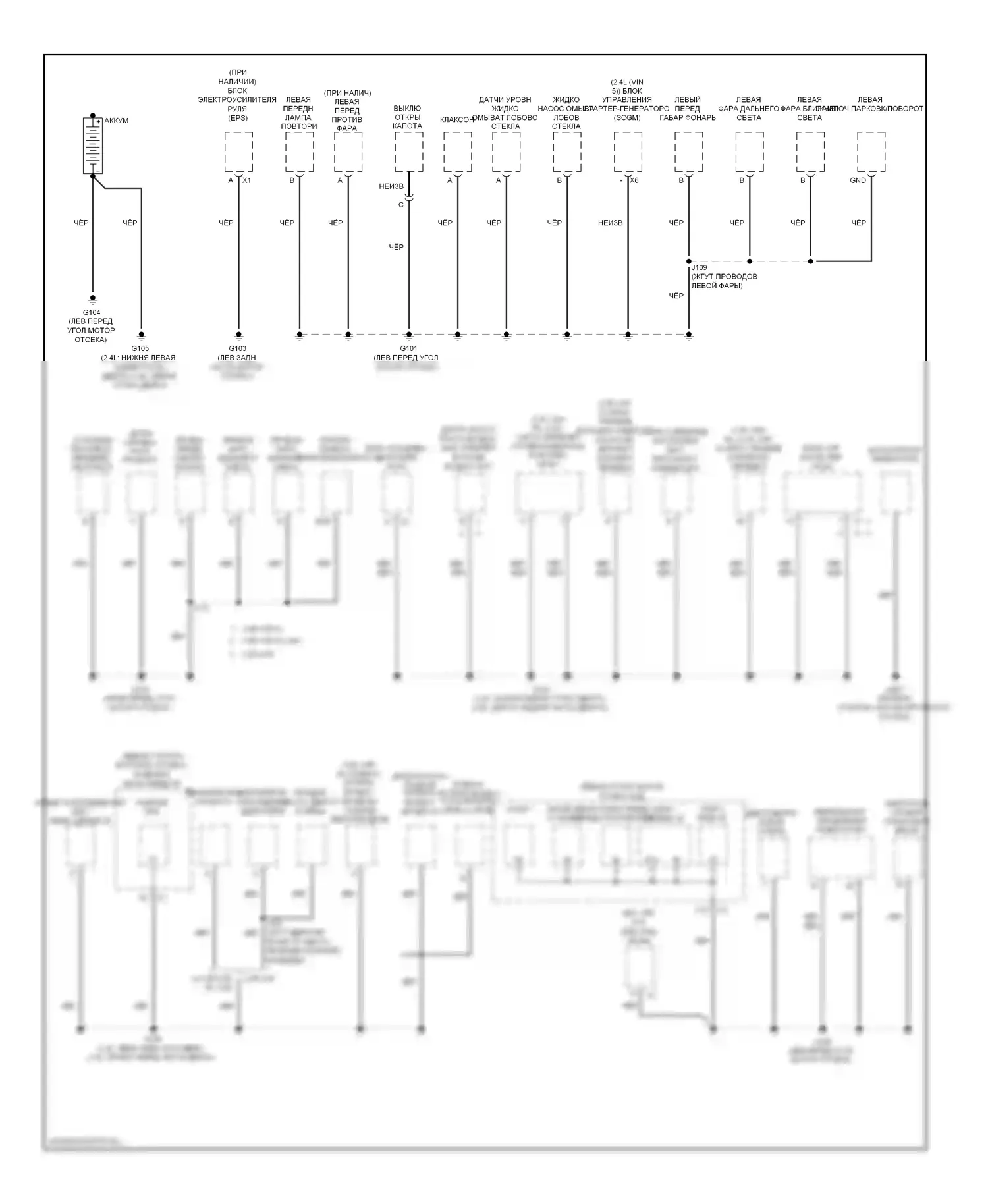 Malibu Chevrolet VII (2008-2012): Электросхема точек подключения масс (1 из 3) 