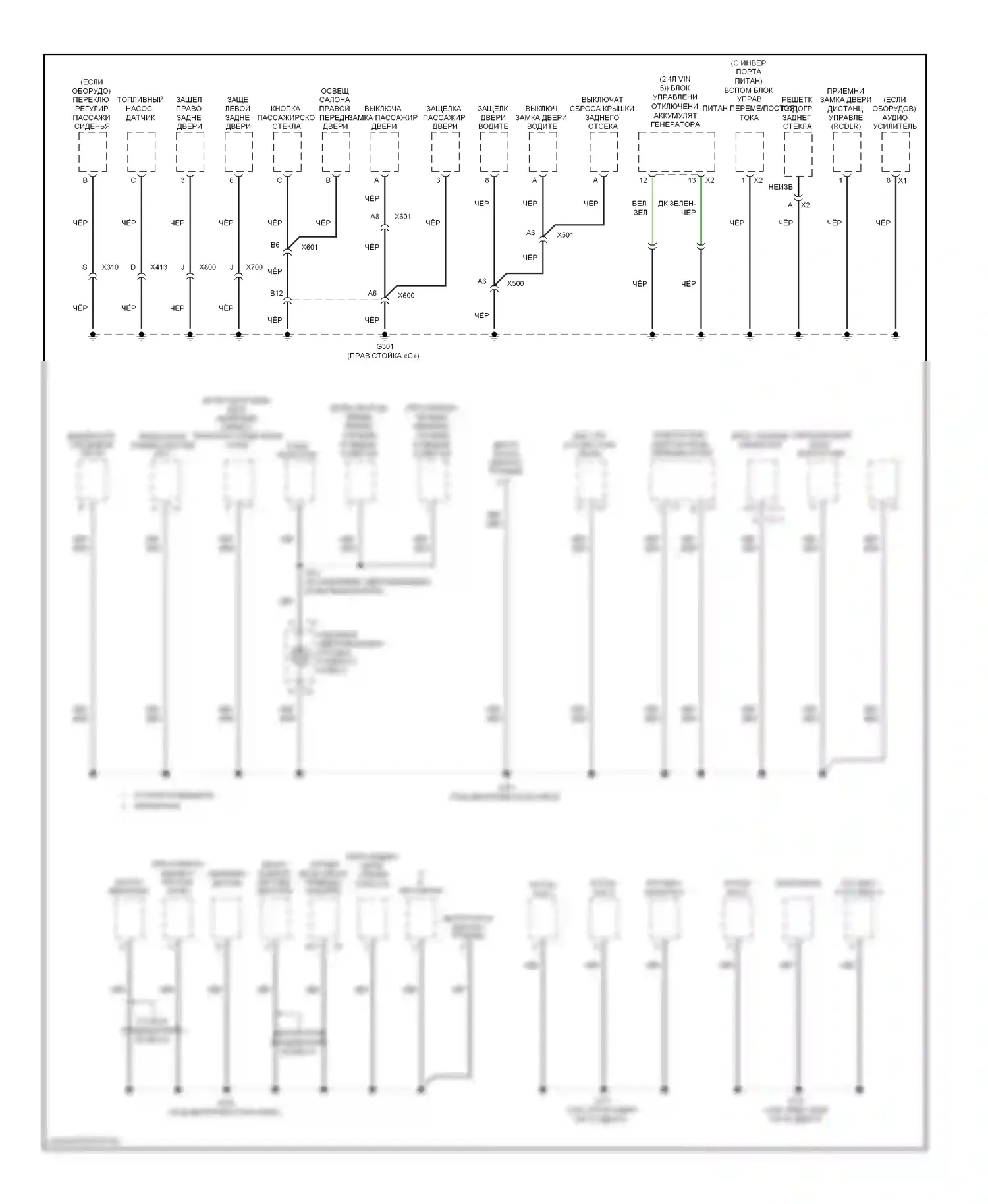 Malibu Chevrolet VII (2008-2012): Электросхема точек подключения масс (2 из 3) 
