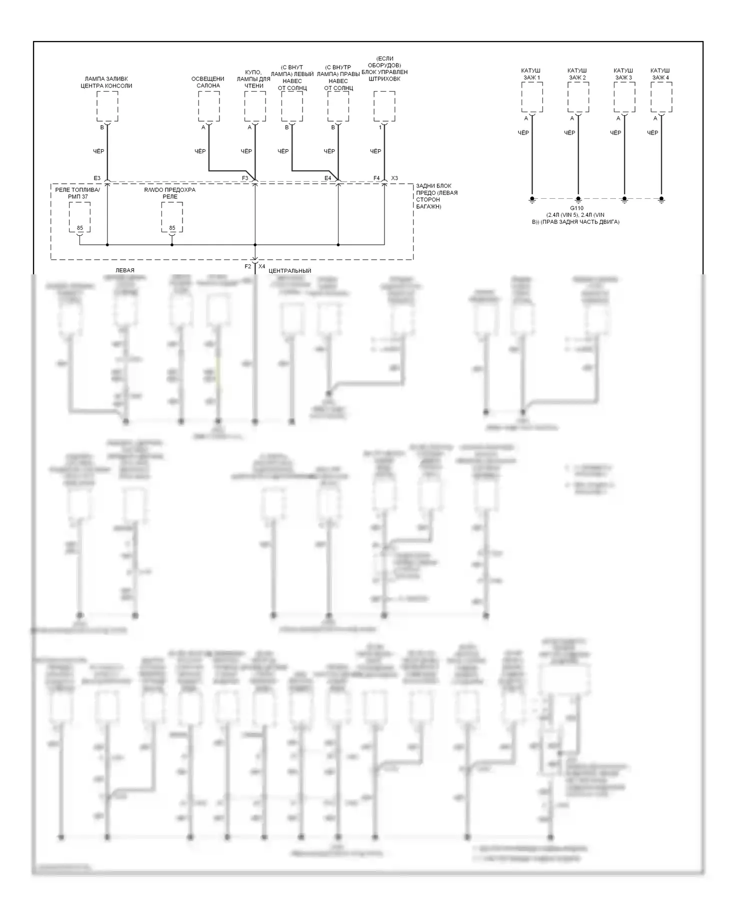 Malibu Chevrolet VII (2008-2012): Электросхема точек подключения масс (3 из 3) 