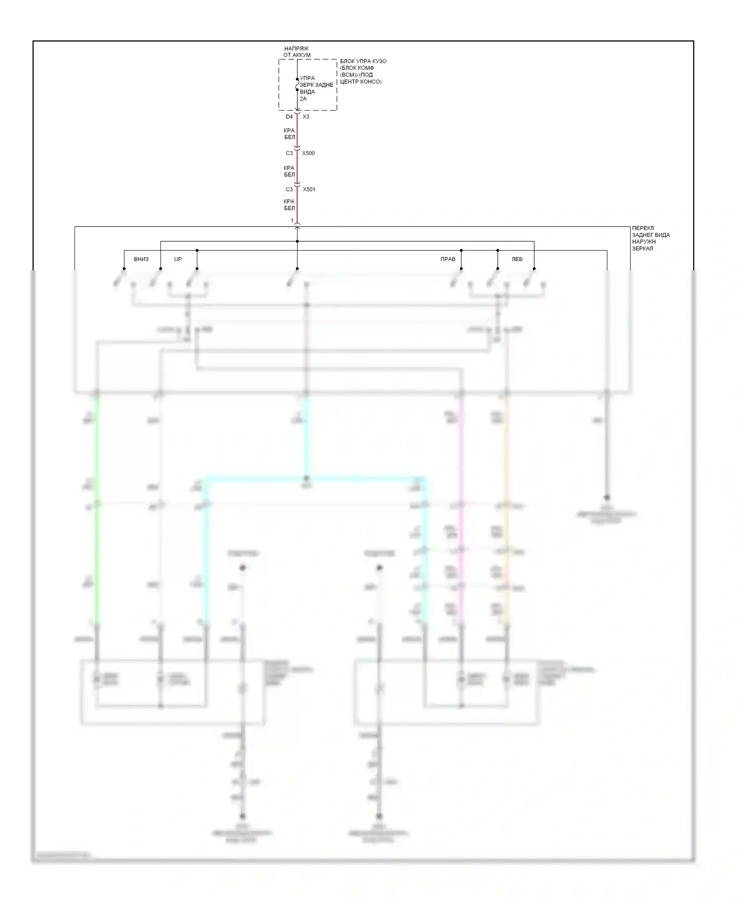 Malibu Chevrolet VII (2008-2012): Электросхема управления зеркалами заднего вида 