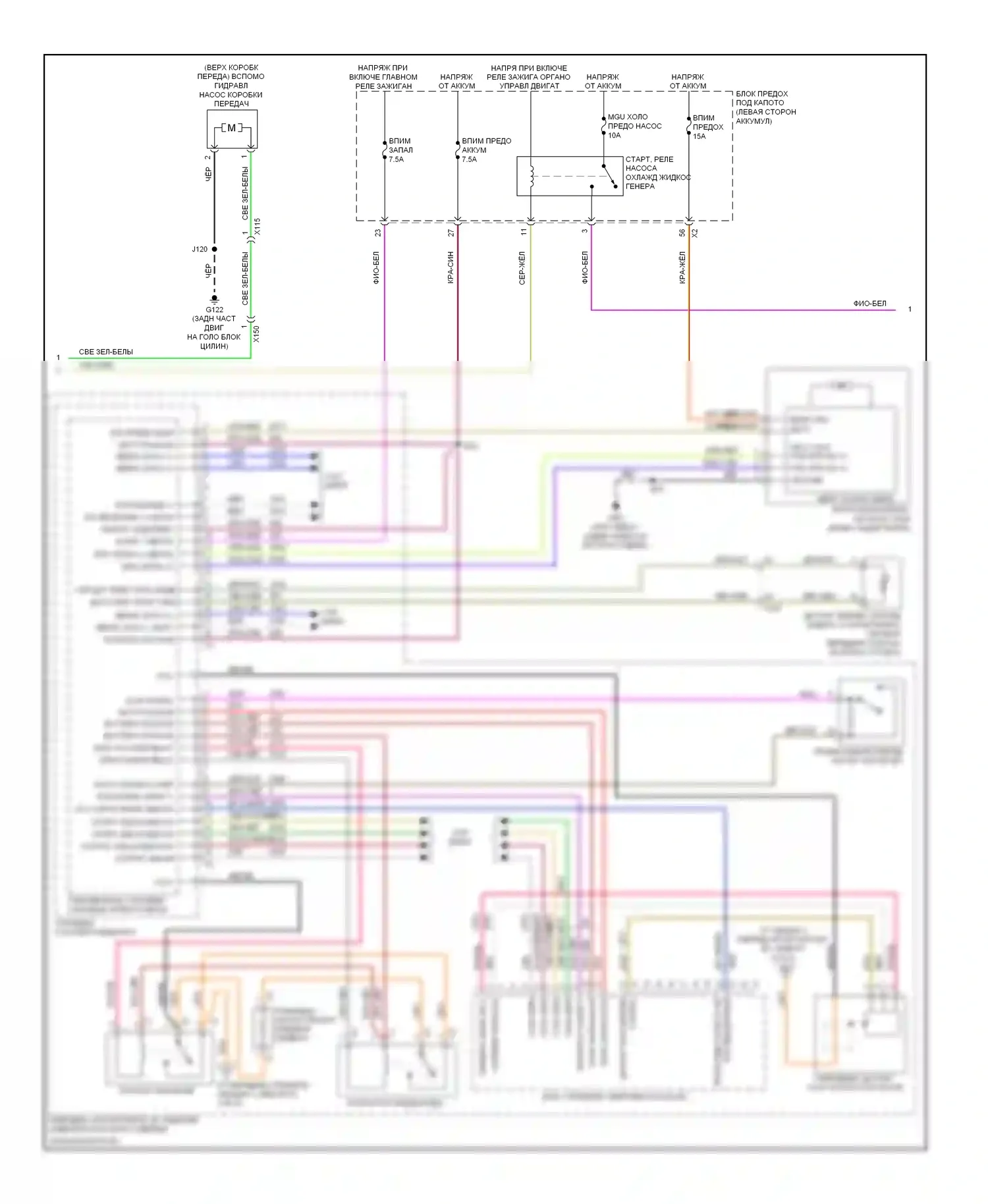 Malibu Chevrolet VIII рестайлинг (2013-2016): Электросхема двигателя 2.4l vin r, электросхема гибридной системы (2 из 4) 