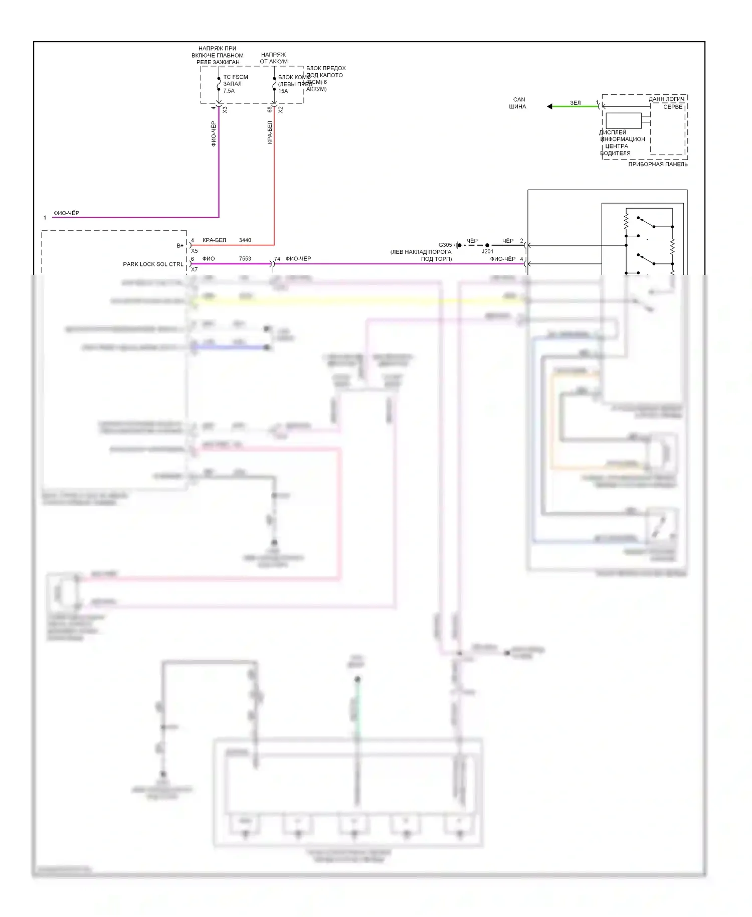 Malibu Chevrolet VIII рестайлинг (2013-2016): 2,4л vin r, электросхема коробки передач (2 из 2) 