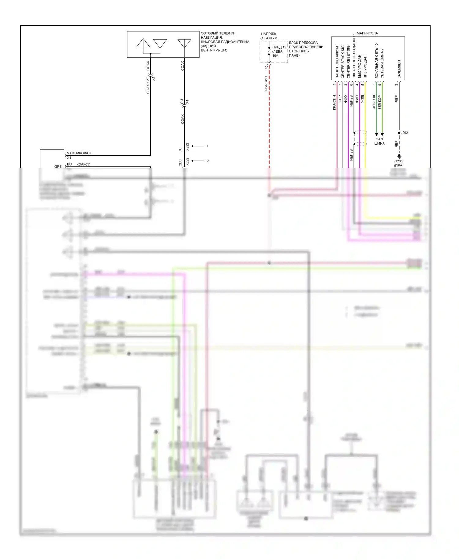 Malibu Chevrolet VIII рестайлинг (2013-2016): Электросхема магнитолы, с усилителем (1 из 4) 