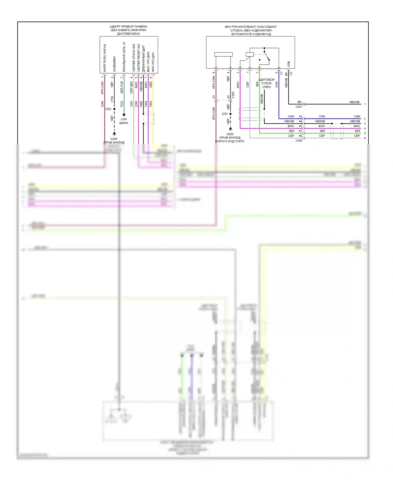 Malibu Chevrolet VIII рестайлинг (2013-2016): Электросхема магнитолы, с усилителем (2 из 4) 