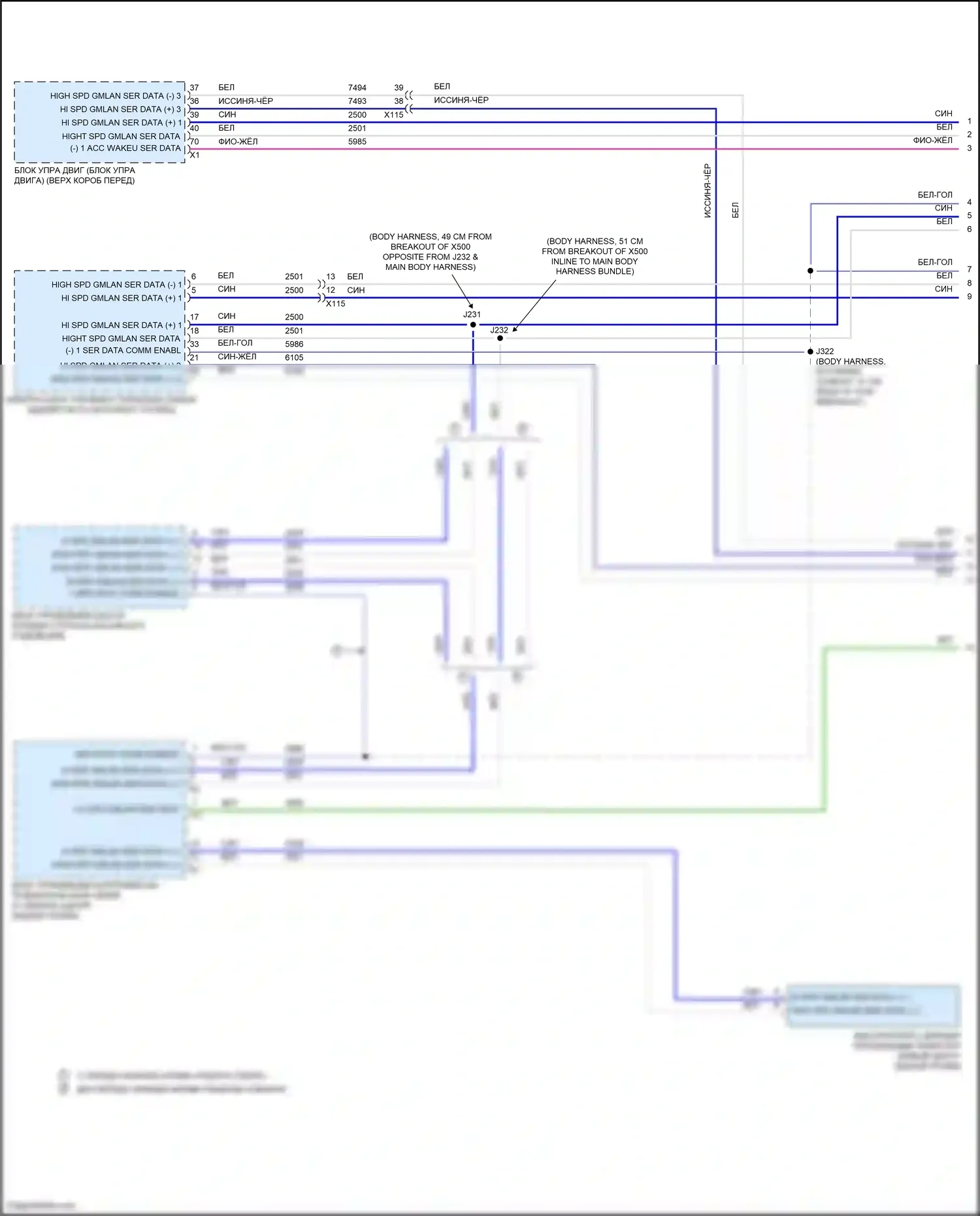 Malibu Chevrolet VIII рестайлинг (2013-2016): Can шина электросхема (1 из 4) 