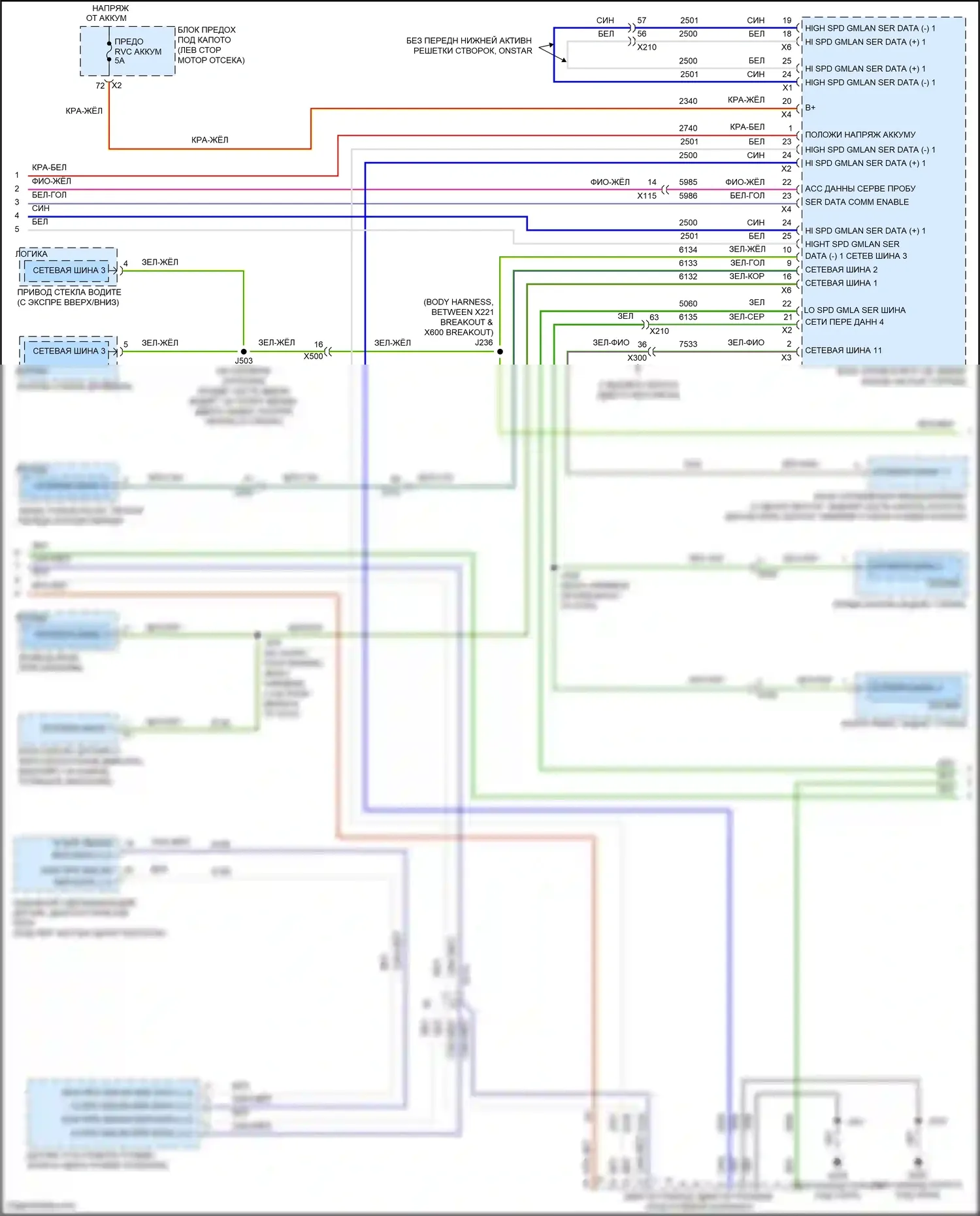 Malibu Chevrolet VIII рестайлинг (2013-2016): Can шина электросхема (3 из 4) 