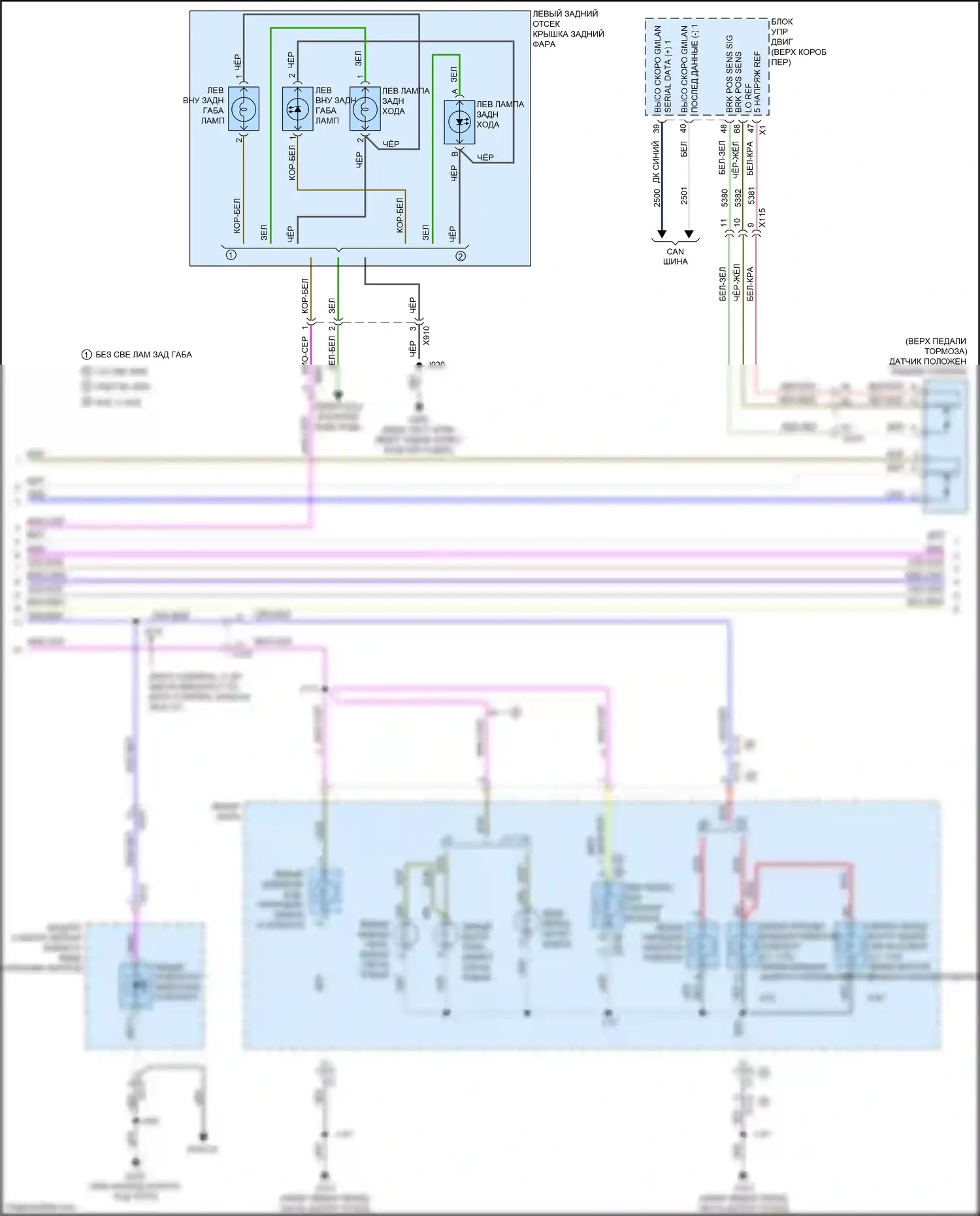 Malibu Chevrolet VIII рестайлинг (2013-2016): Электросхема фар и фонарей (3 из 4) 