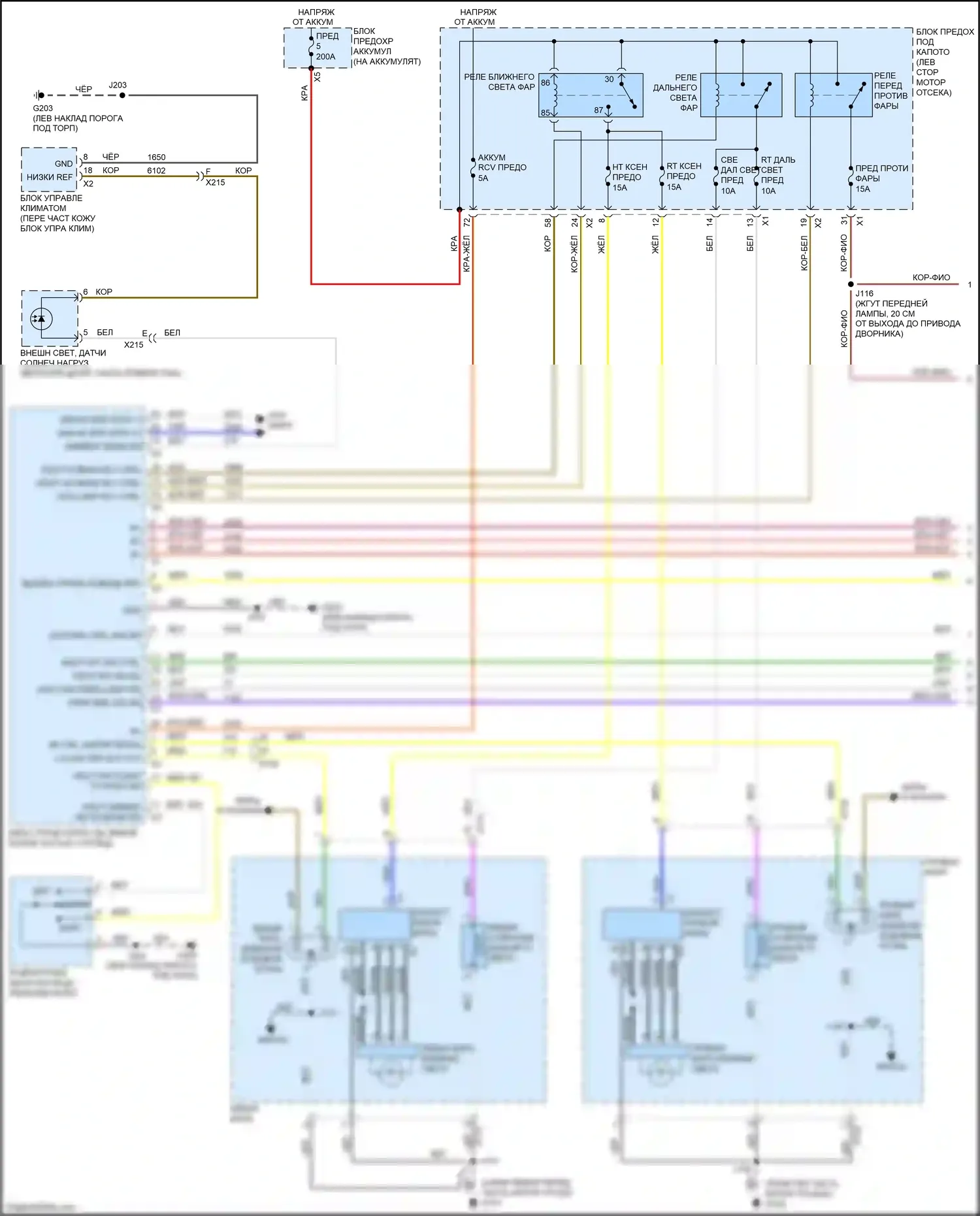 Malibu Chevrolet VIII рестайлинг (2013-2016): Электросхема фар, с разрядкой высокой интенсивности (1 из 2) 