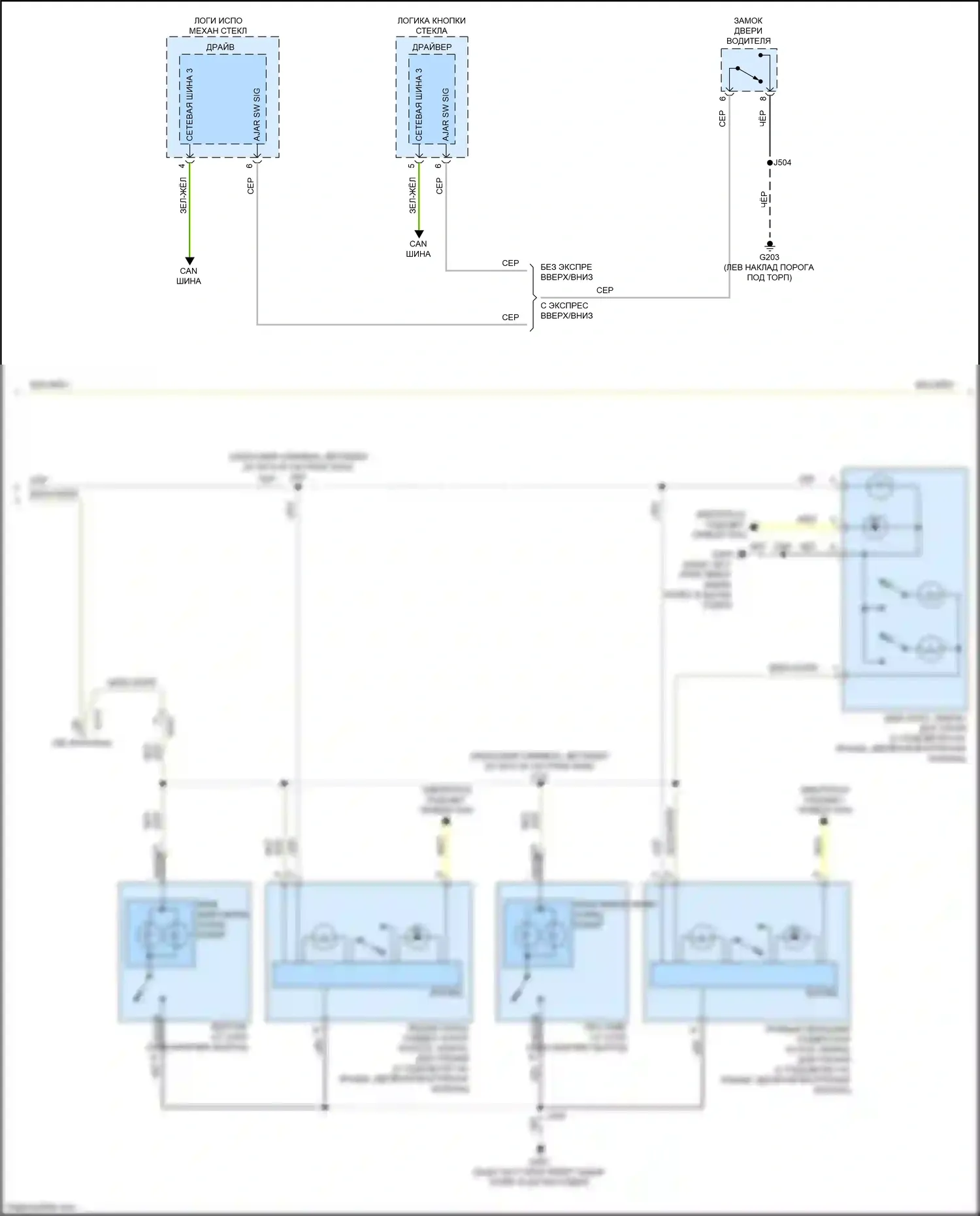 Malibu Chevrolet VIII рестайлинг (2013-2016): Электросхема освещения салона (2 из 3) 