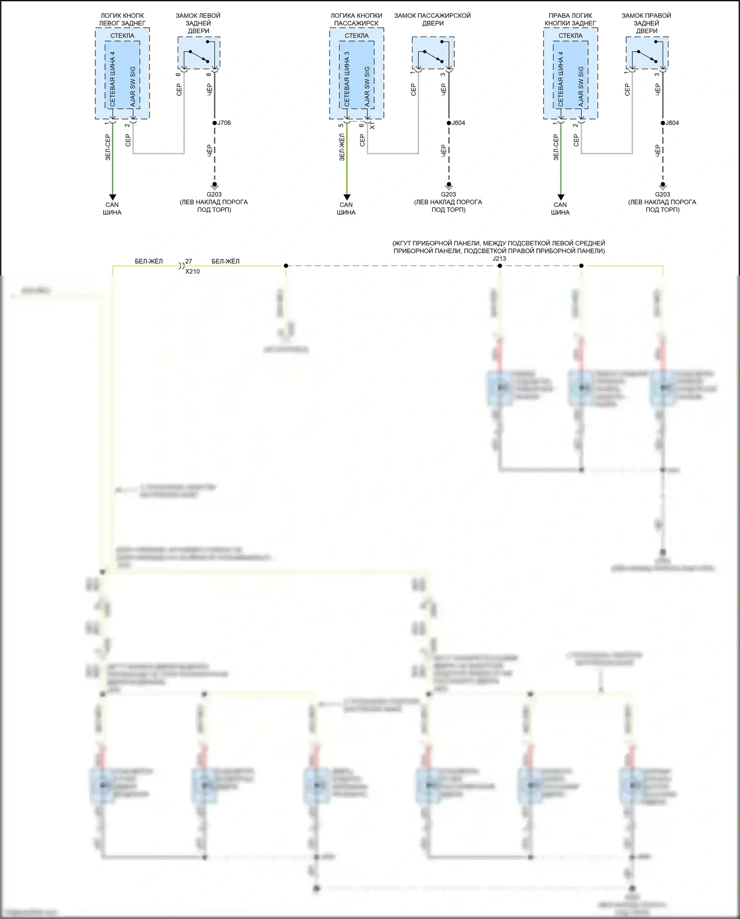 Malibu Chevrolet VIII рестайлинг (2013-2016): Электросхема освещения салона (3 из 3) 