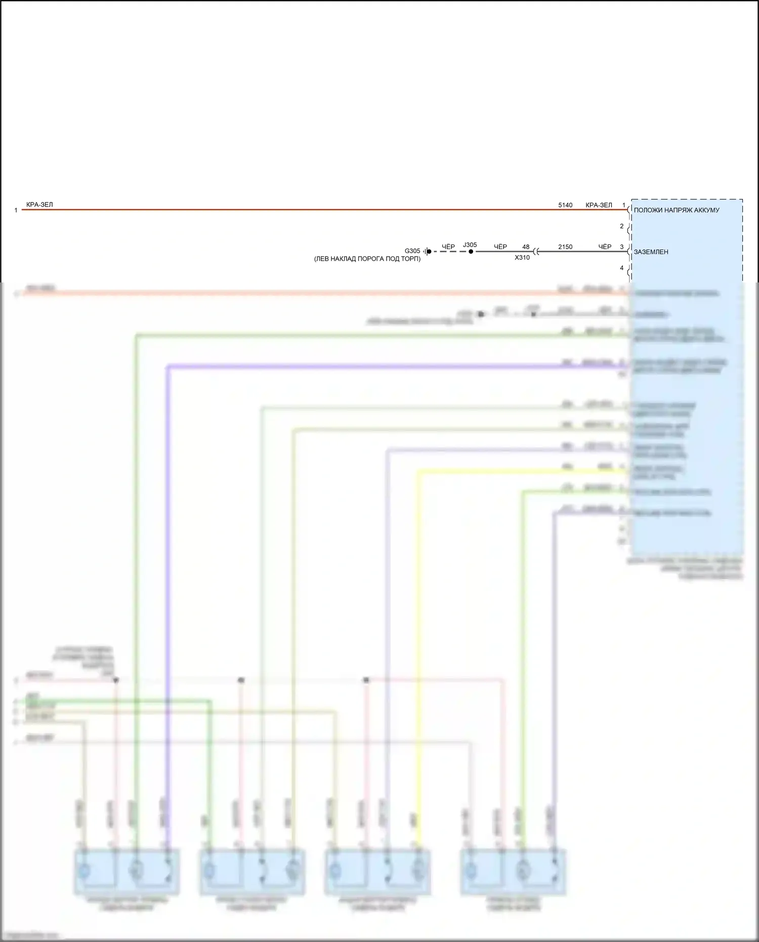 Malibu Chevrolet VIII рестайлинг (2013-2016): Электросхема сиденья памяти (2 из 2) 