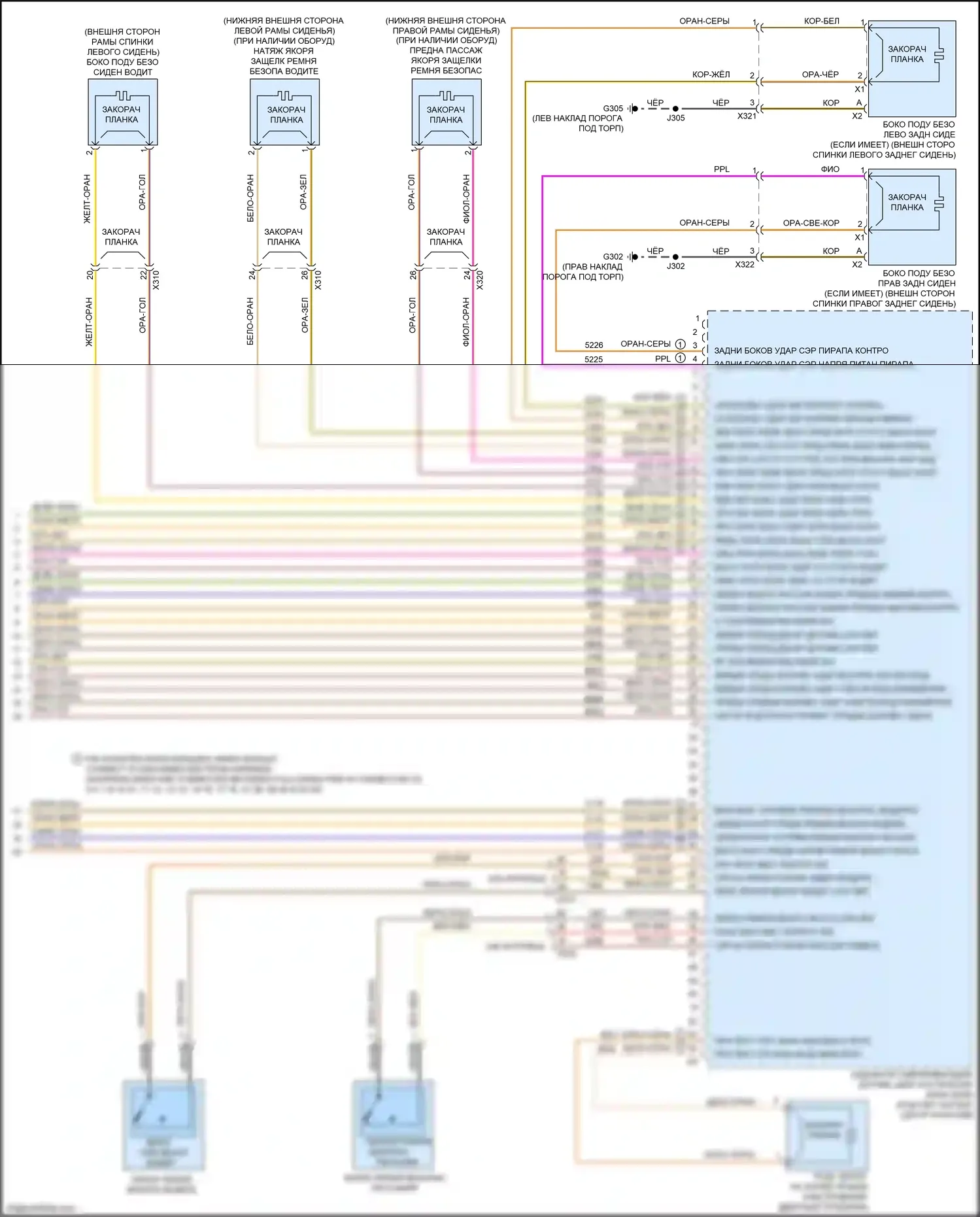 Malibu Chevrolet VIII рестайлинг (2013-2016): Электросхема подушек безопасности (3 из 3) 