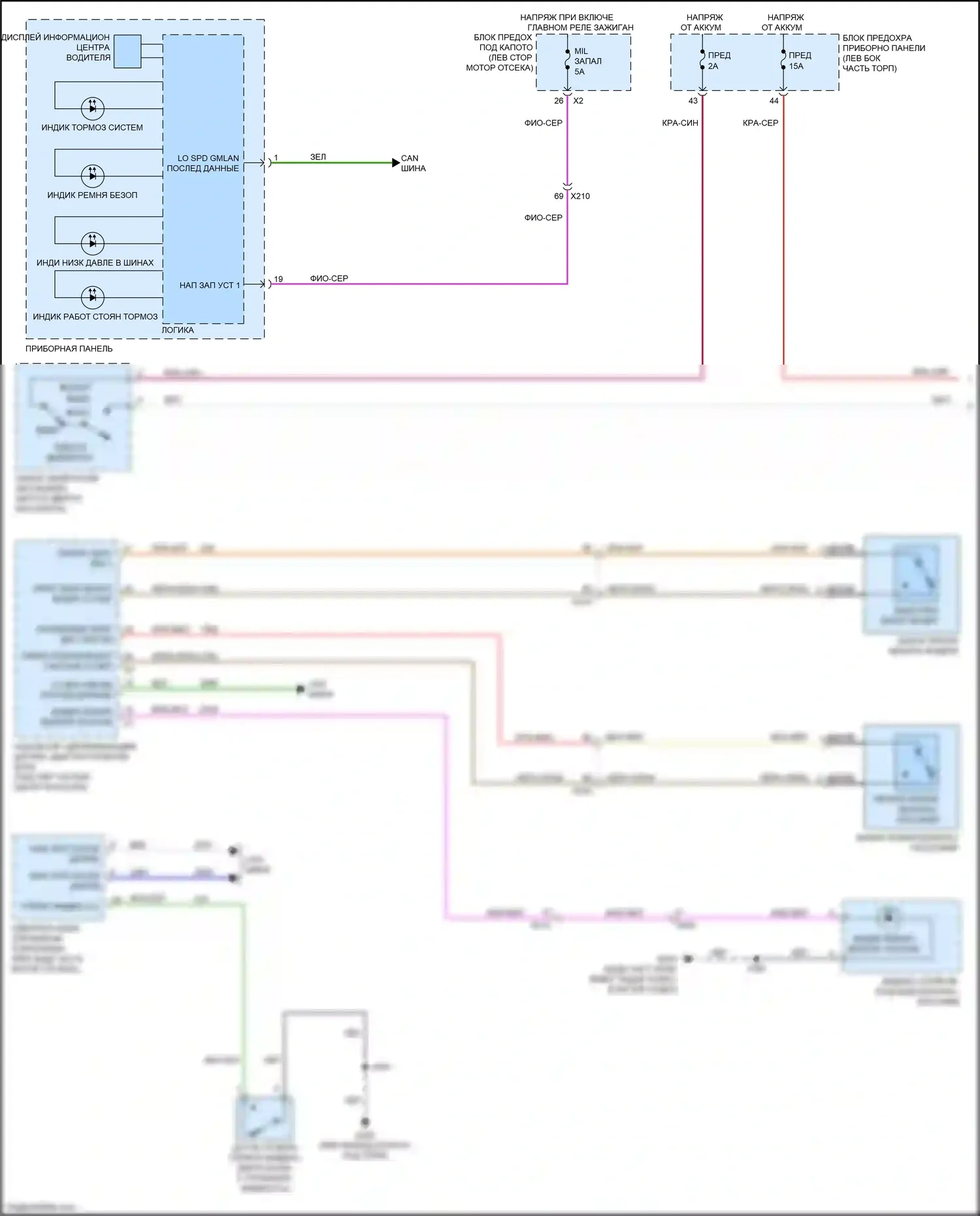 Malibu Chevrolet VIII рестайлинг (2013-2016): Электросхема помощников водителя (1 из 2) 