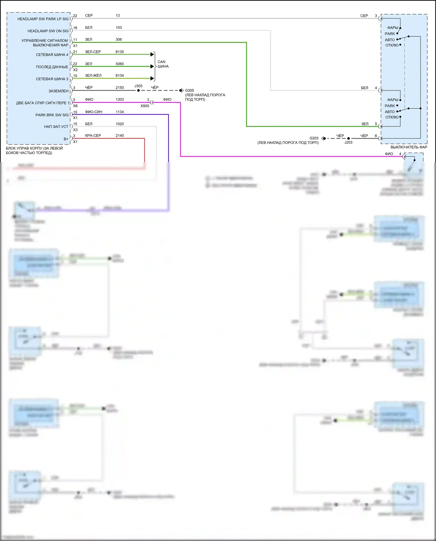 Malibu Chevrolet VIII рестайлинг (2013-2016): Электросхема помощников водителя (2 из 2) 