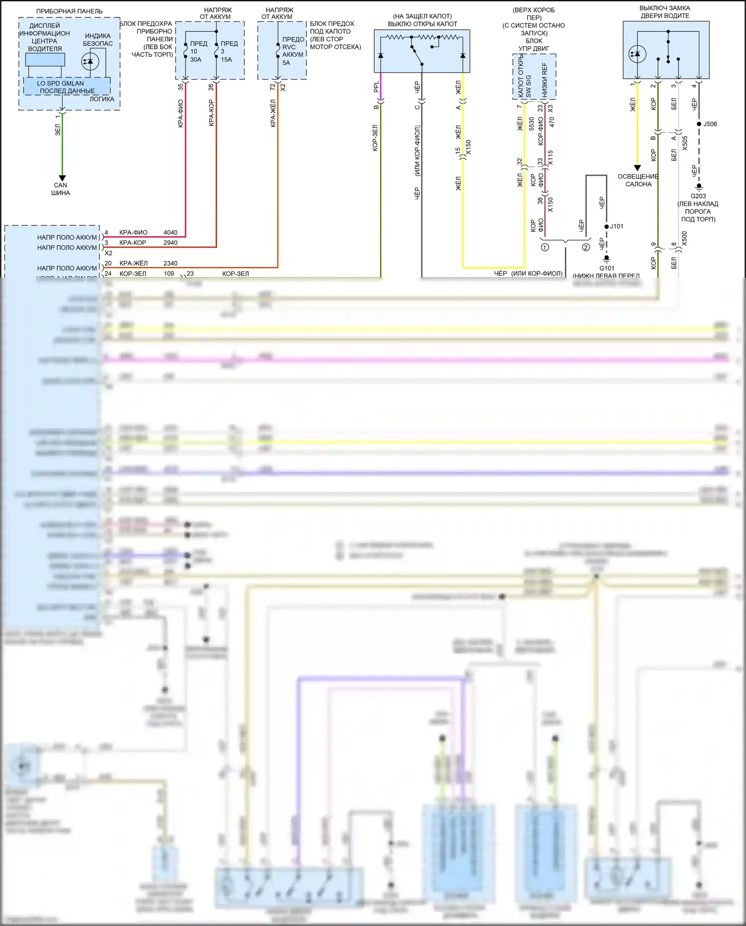 Malibu Chevrolet VIII рестайлинг (2013-2016): Электросхема с защитой от взлома, без пассивного бесключевого ввода (1 из 2) 