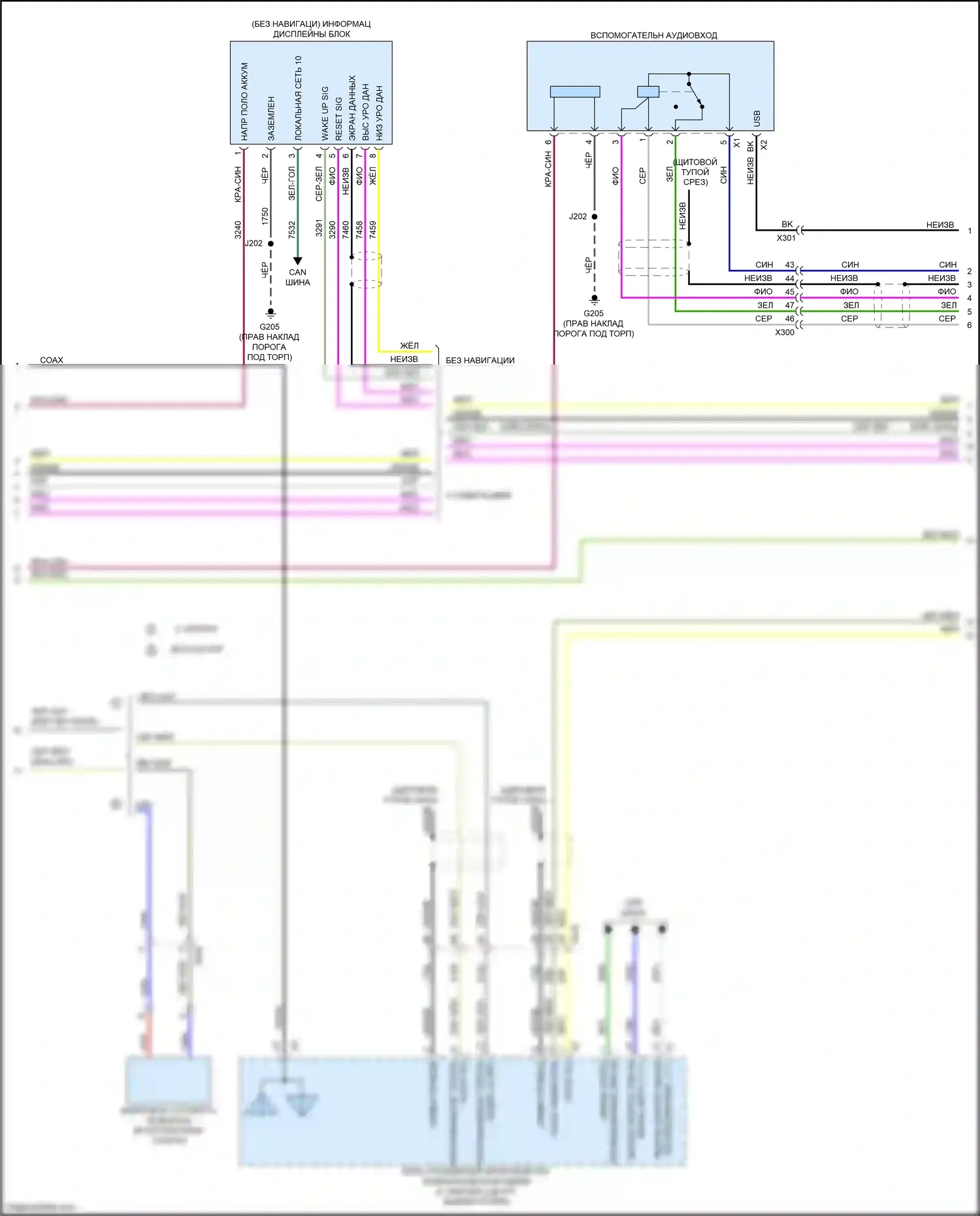 Malibu Chevrolet VIII рестайлинг (2013-2016): Электросхема навигации, с усилителем (2 из 4) 