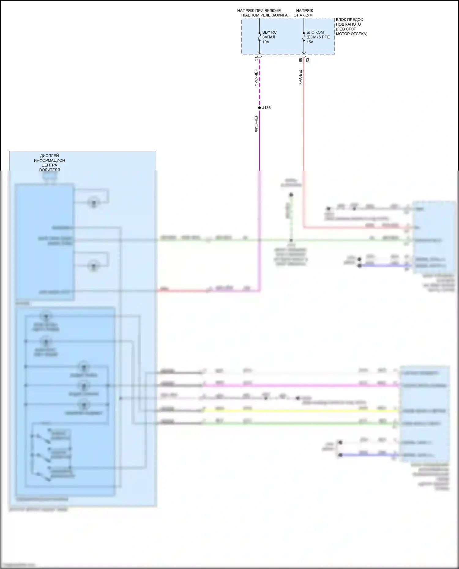 Malibu Chevrolet VIII рестайлинг (2013-2016): Электросхема электрохромного зеркала 
