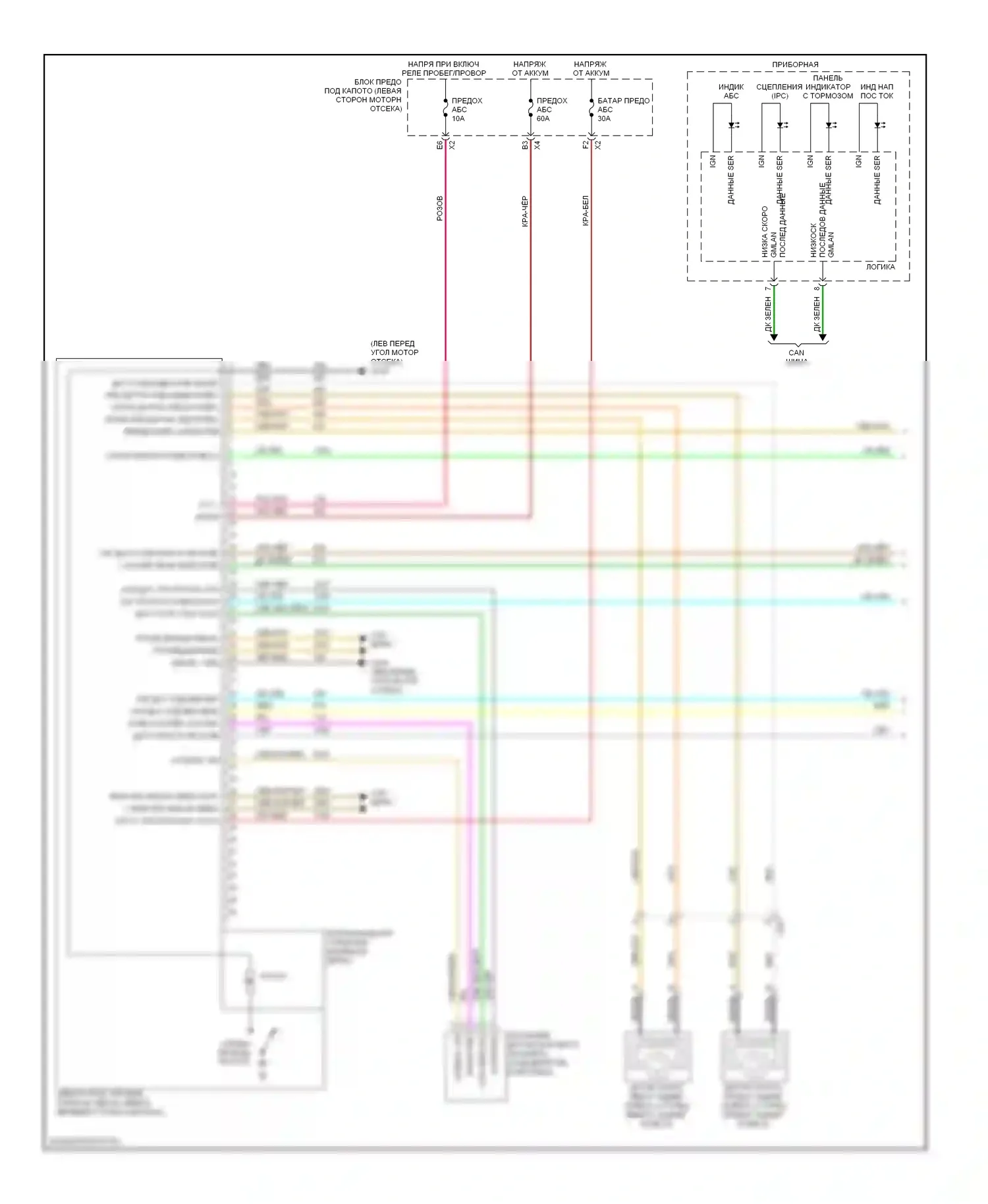 Malibu Chevrolet VIII (2011-2014): Антиблокировочная система abs электросхема (1 из 2) 