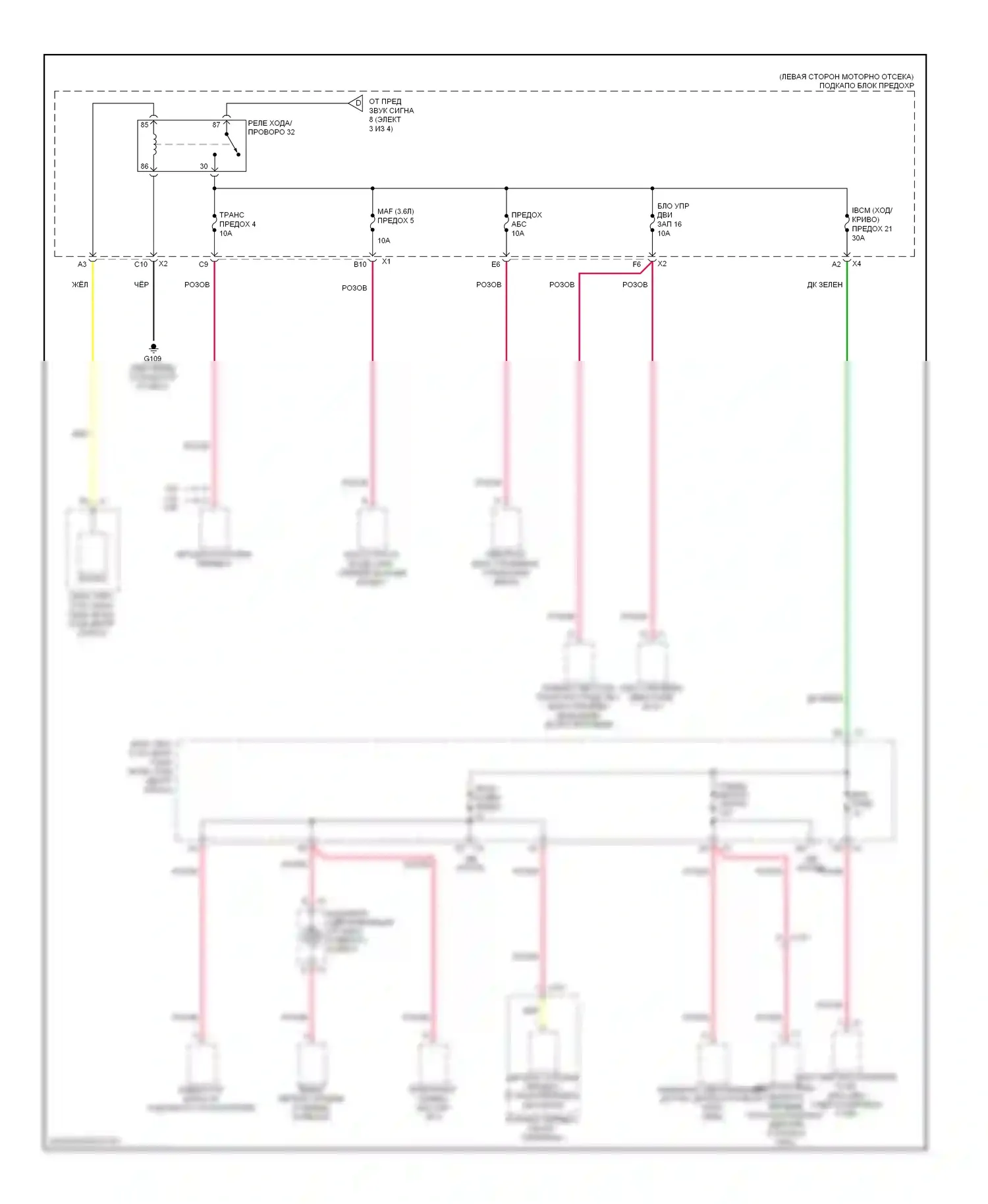 Malibu Chevrolet VIII (2011-2014): Электросхема блока предохранителей реле (4 из 4) 