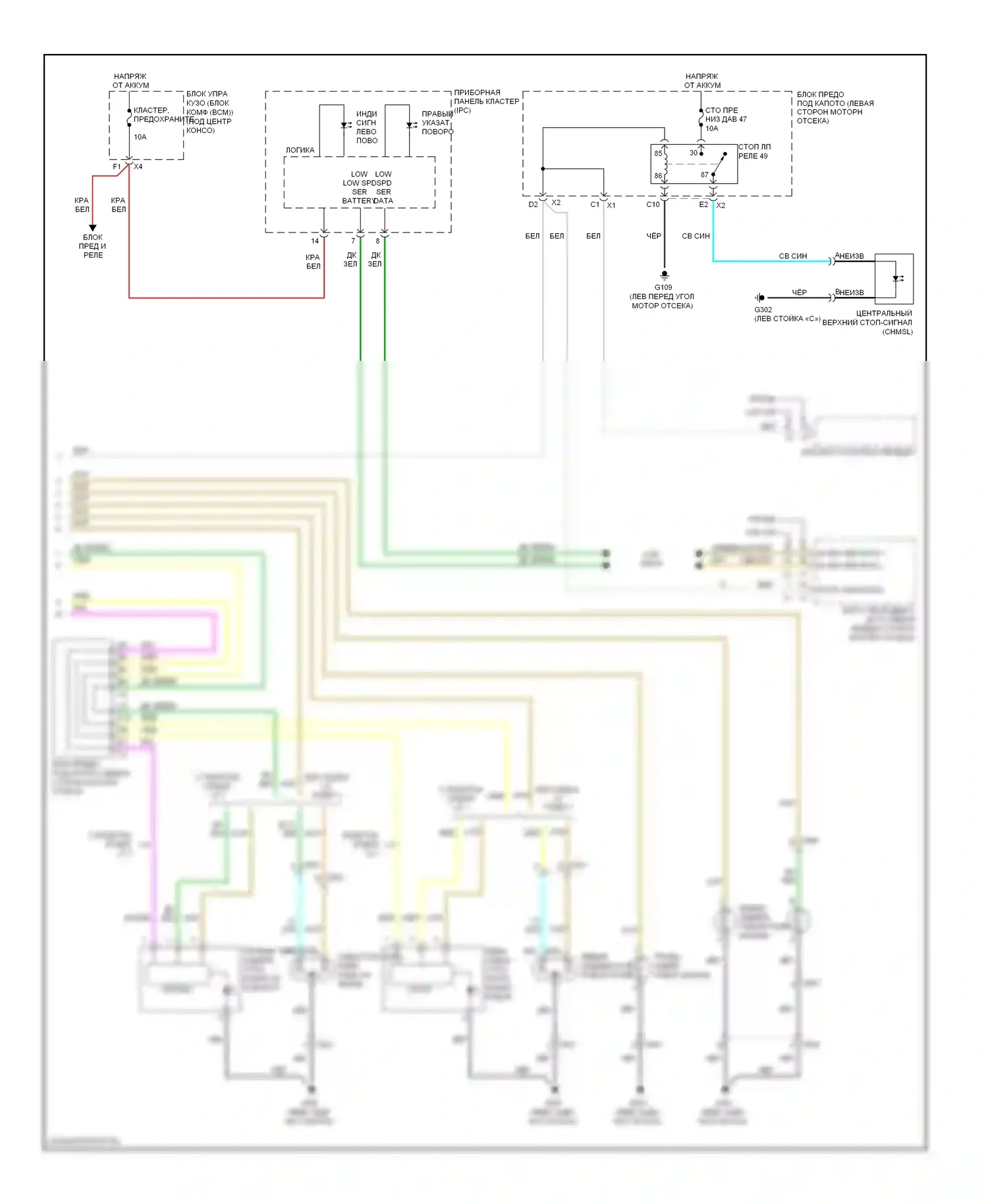 Malibu Chevrolet VIII (2011-2014): Электросхема фар и фонарей (2 из 2) 