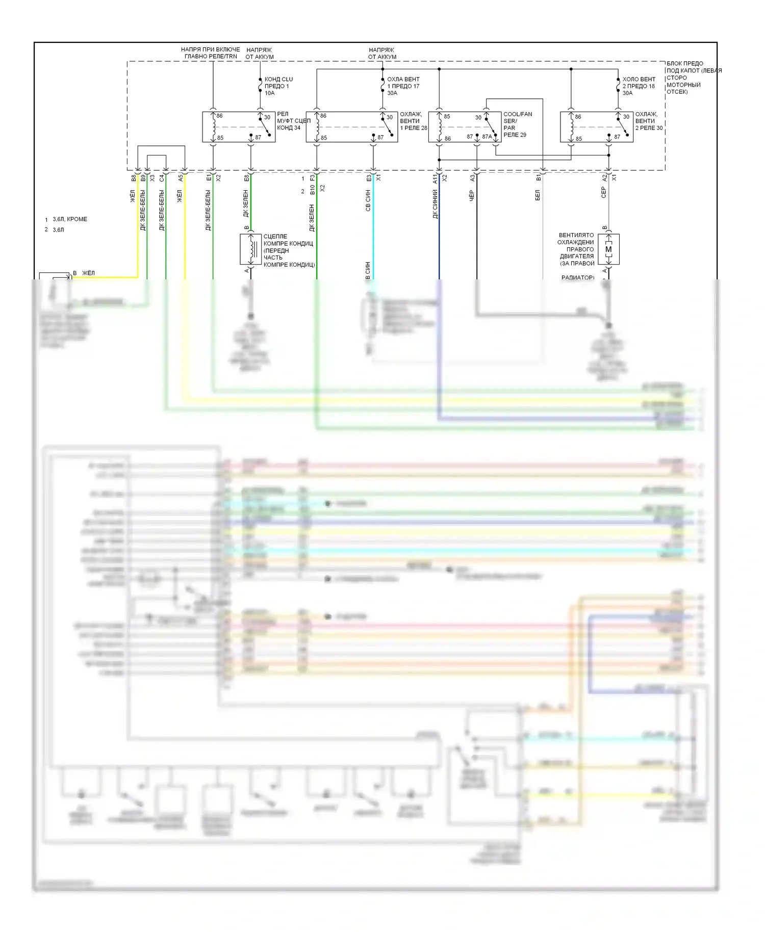 Malibu Chevrolet VIII (2011-2014): Электросхема ручного кондиционера (1 из 2) 