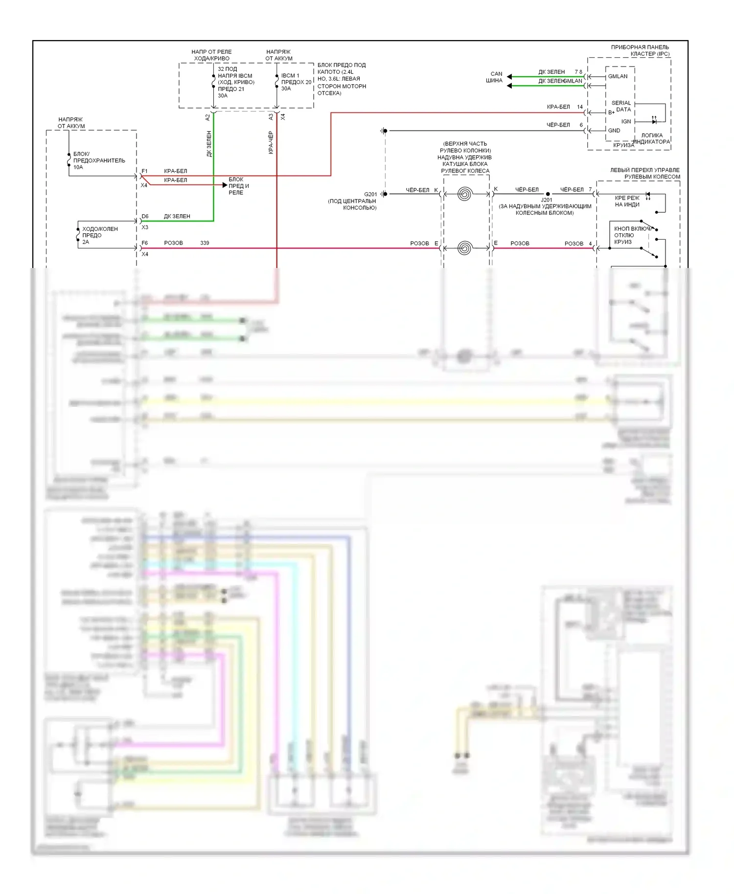 Malibu Chevrolet VIII (2011-2014): Электросхема круиз-контроля 
