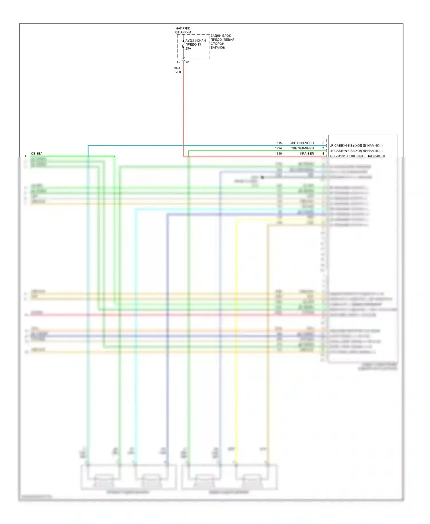 Malibu Chevrolet VIII (2011-2014): Электросхема магнитолы, премиум (3 из 3) 
