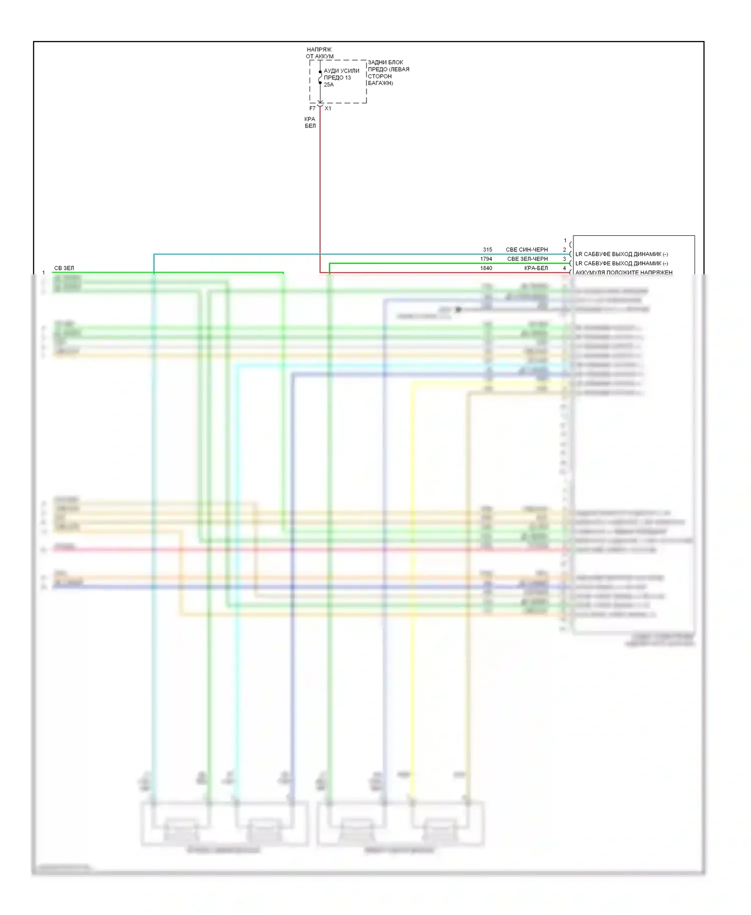 Malibu Chevrolet VIII (2011-2014): Электросхема магнитолы, улучшенная (3 из 3) 