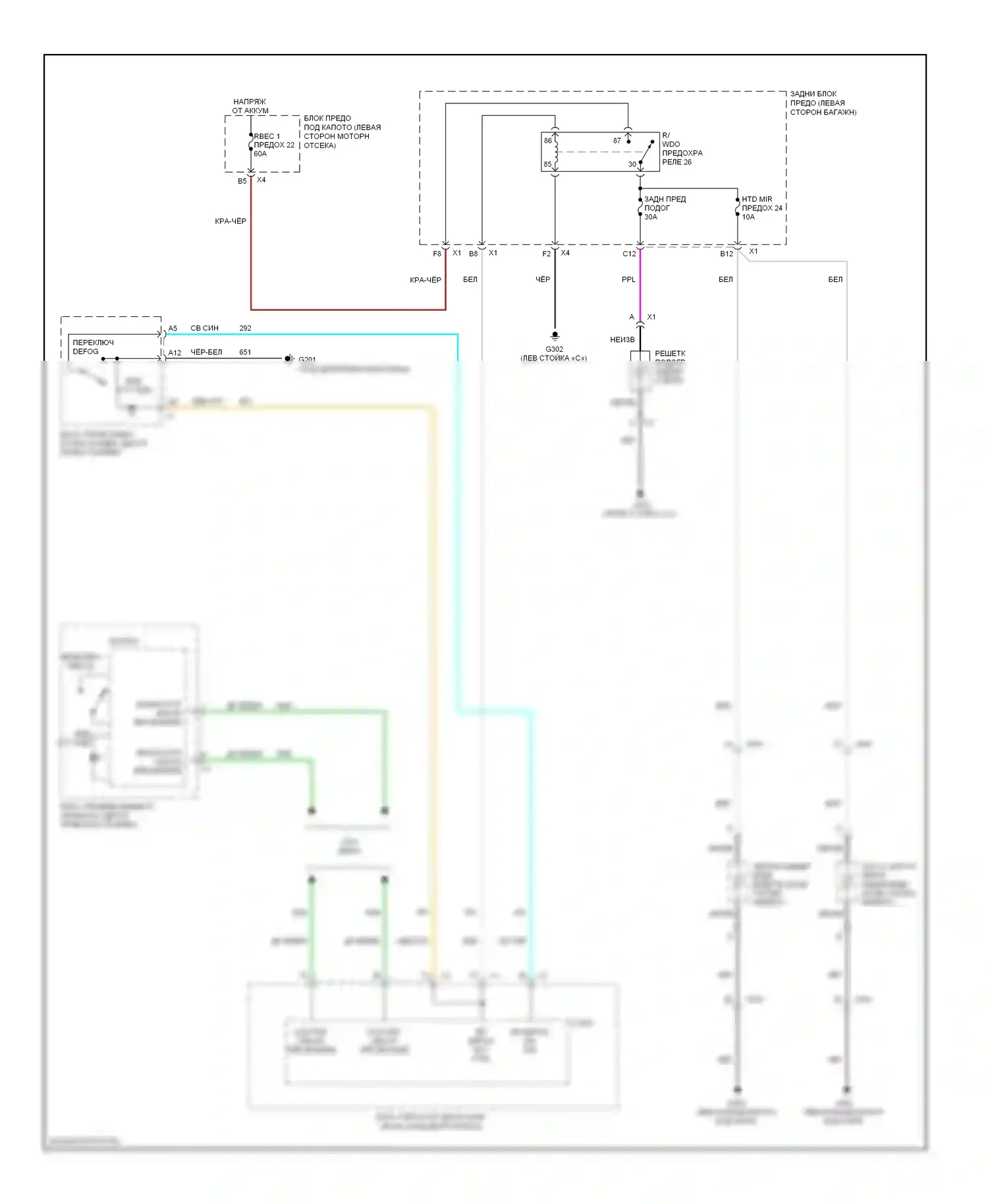 Malibu Chevrolet VIII (2011-2014): Электросхема подогрева стекол 