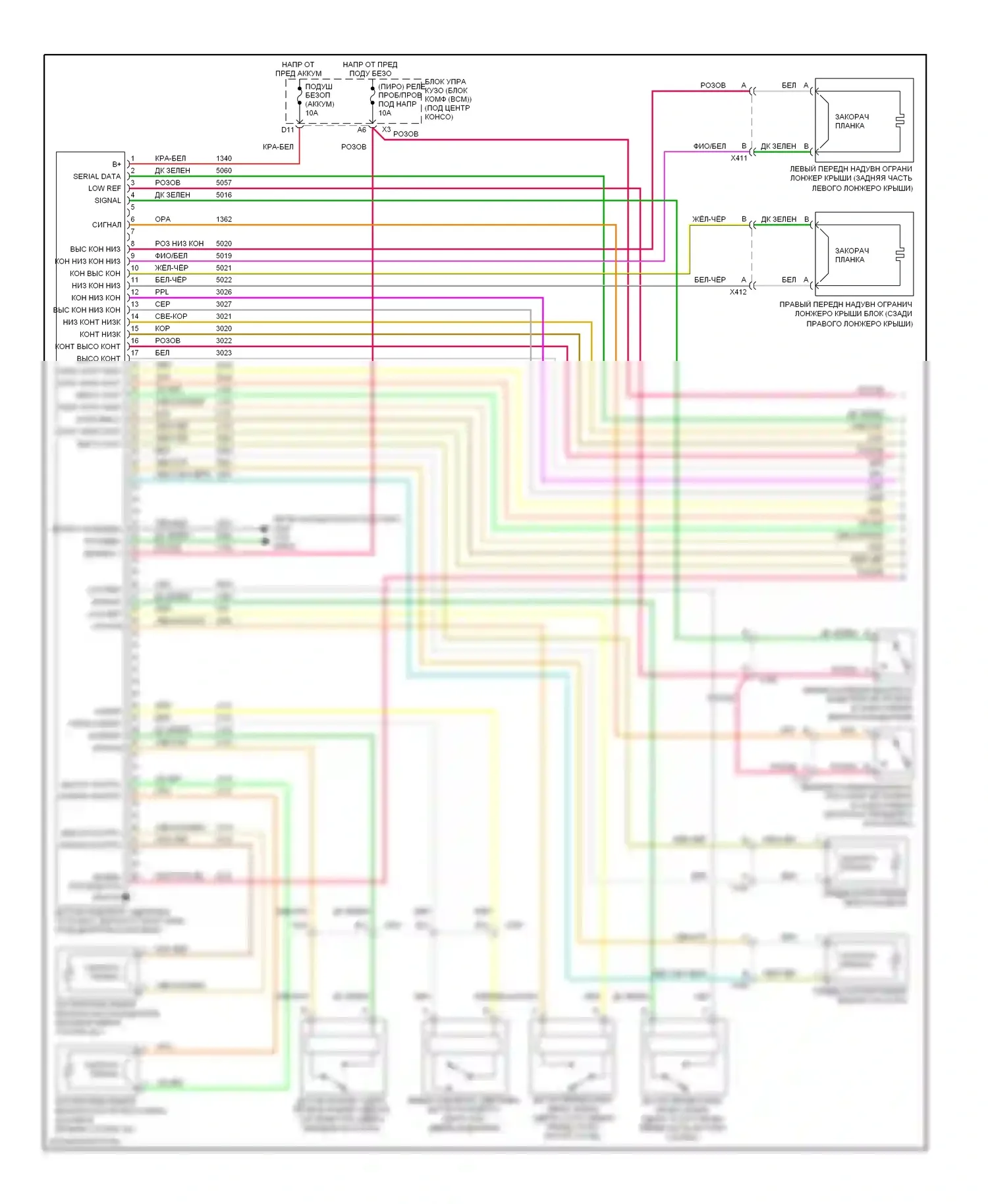 Malibu Chevrolet VIII (2011-2014): Электросхема подушек безопасности (1 из 3) 
