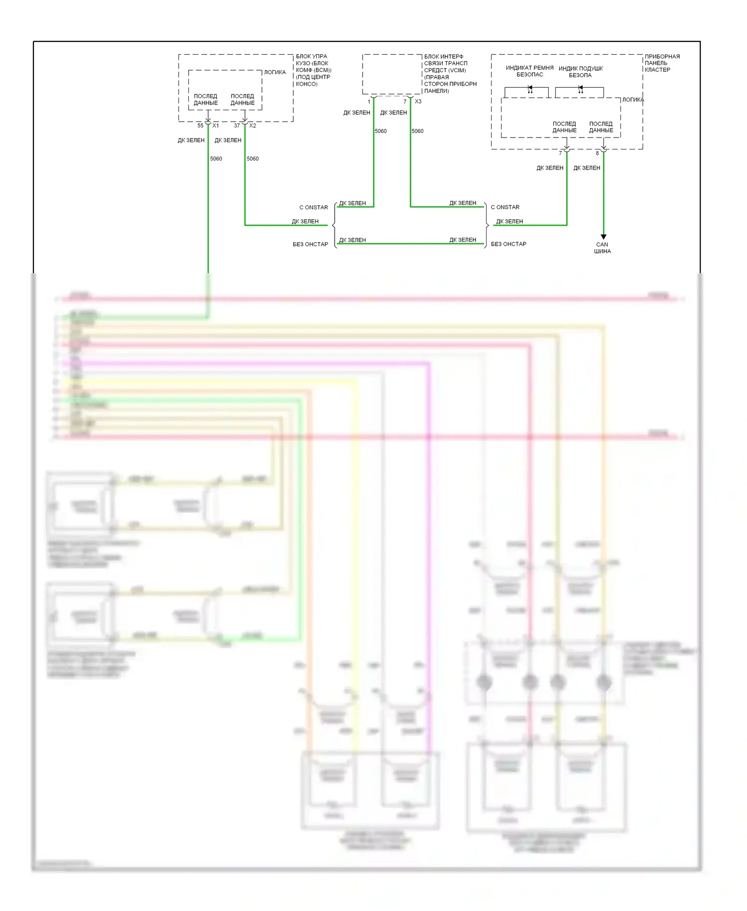 Malibu Chevrolet VIII (2011-2014): Электросхема подушек безопасности (2 из 3) 