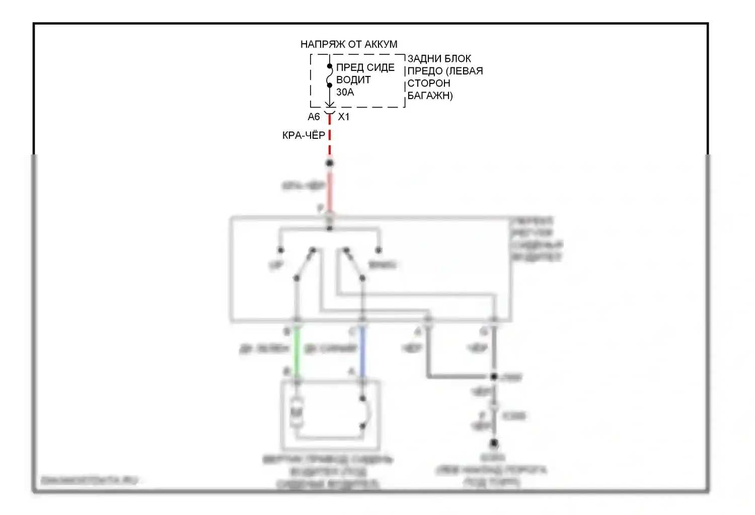 Malibu Chevrolet VIII (2011-2014): Питание водительского сиденья электросхема, 2-стороннее сиденье с электроприводом 