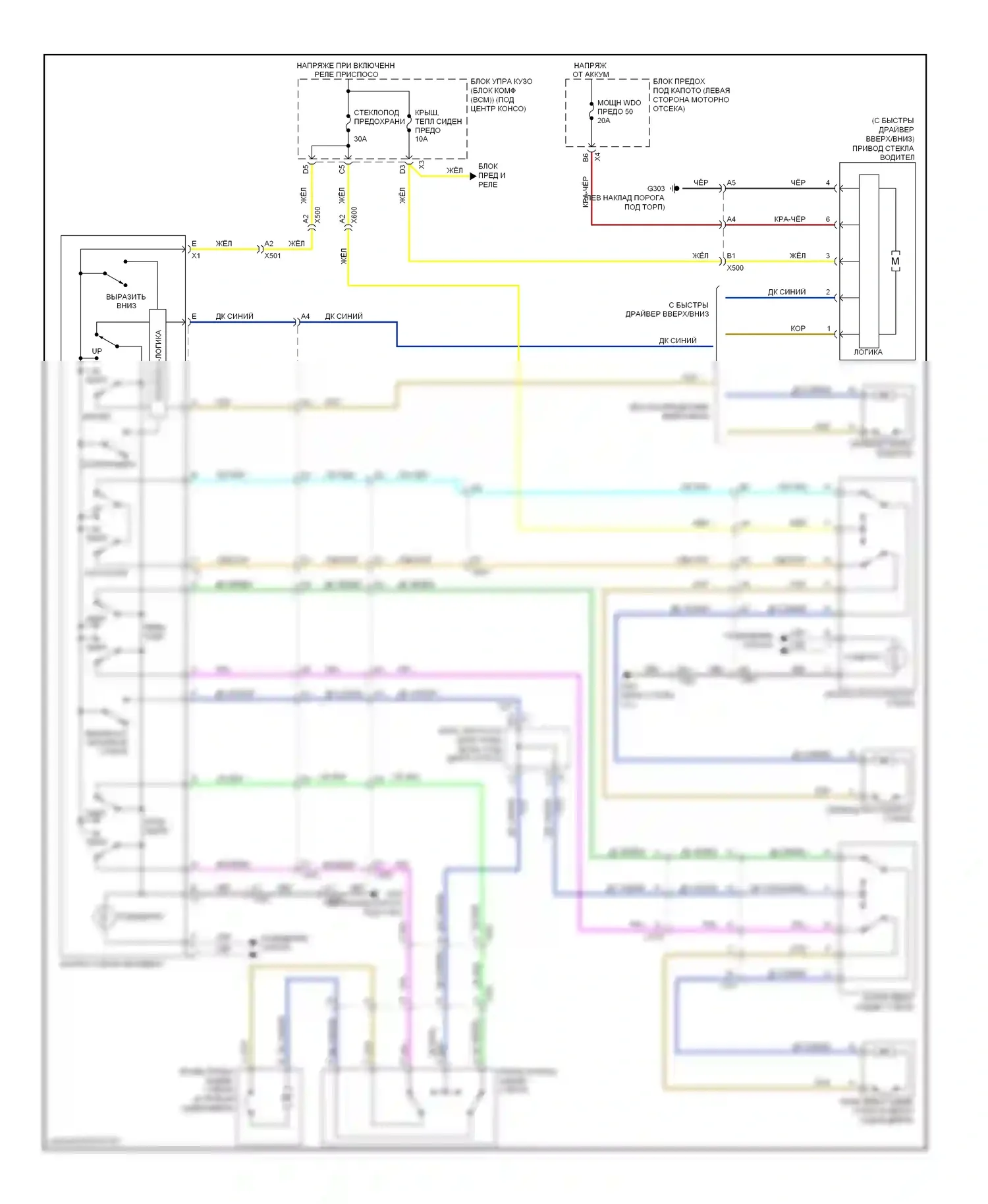 Malibu Chevrolet VIII (2011-2014): Стеклоподъемники электросхема 