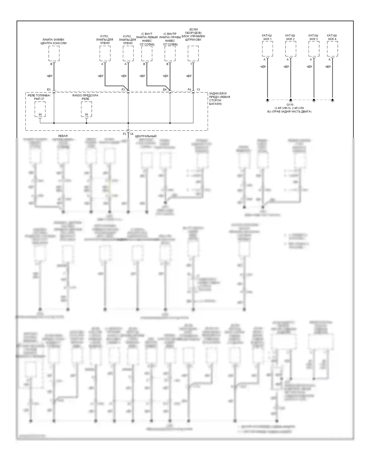 Malibu Chevrolet VIII (2011-2014): Электросхема точек подключения масс (3 из 3) 