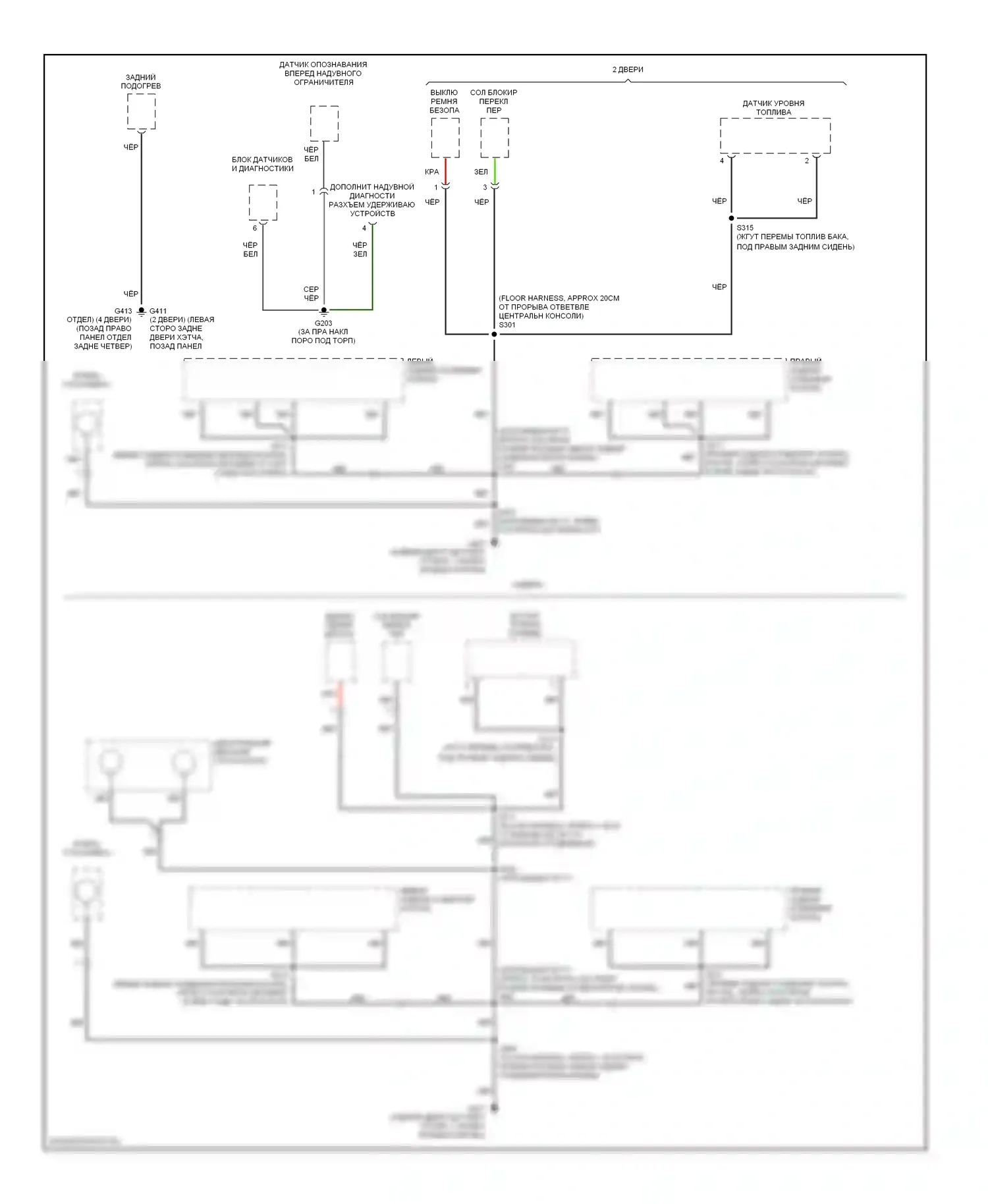 Metro Chevrolet I (1997-2001): Электросхема точек подключения масс (3 из 3) 