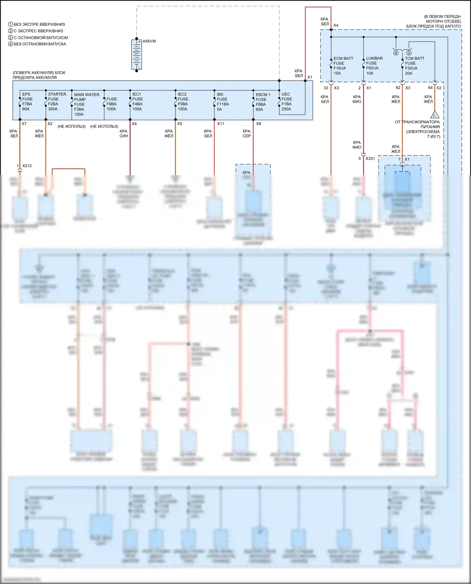 Seeker Chevrolet I (2022-2024): Электросхема блока предохранителей реле (1 из 7) 