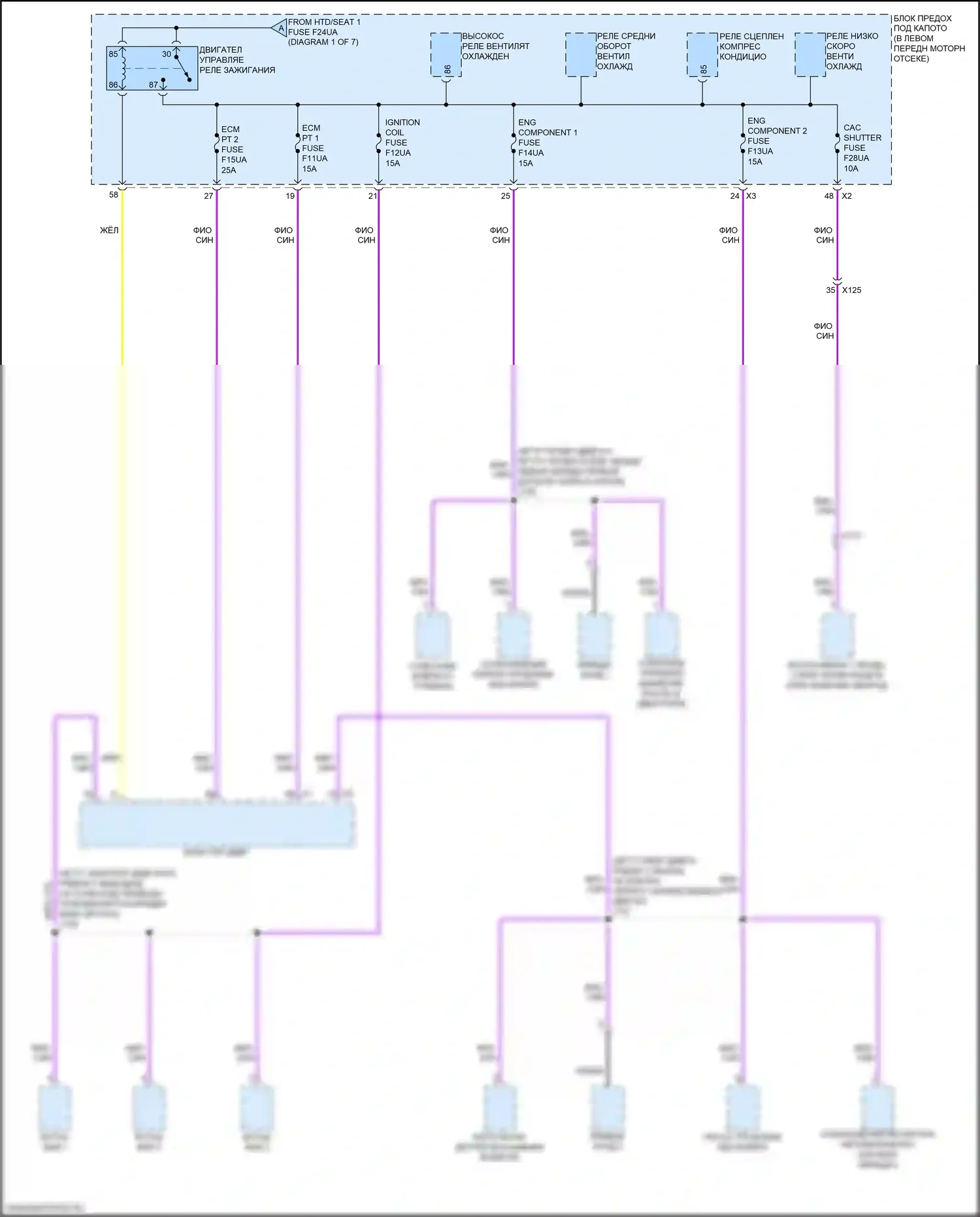 Seeker Chevrolet I (2022-2024): Электросхема блока предохранителей реле (6 из 7) 