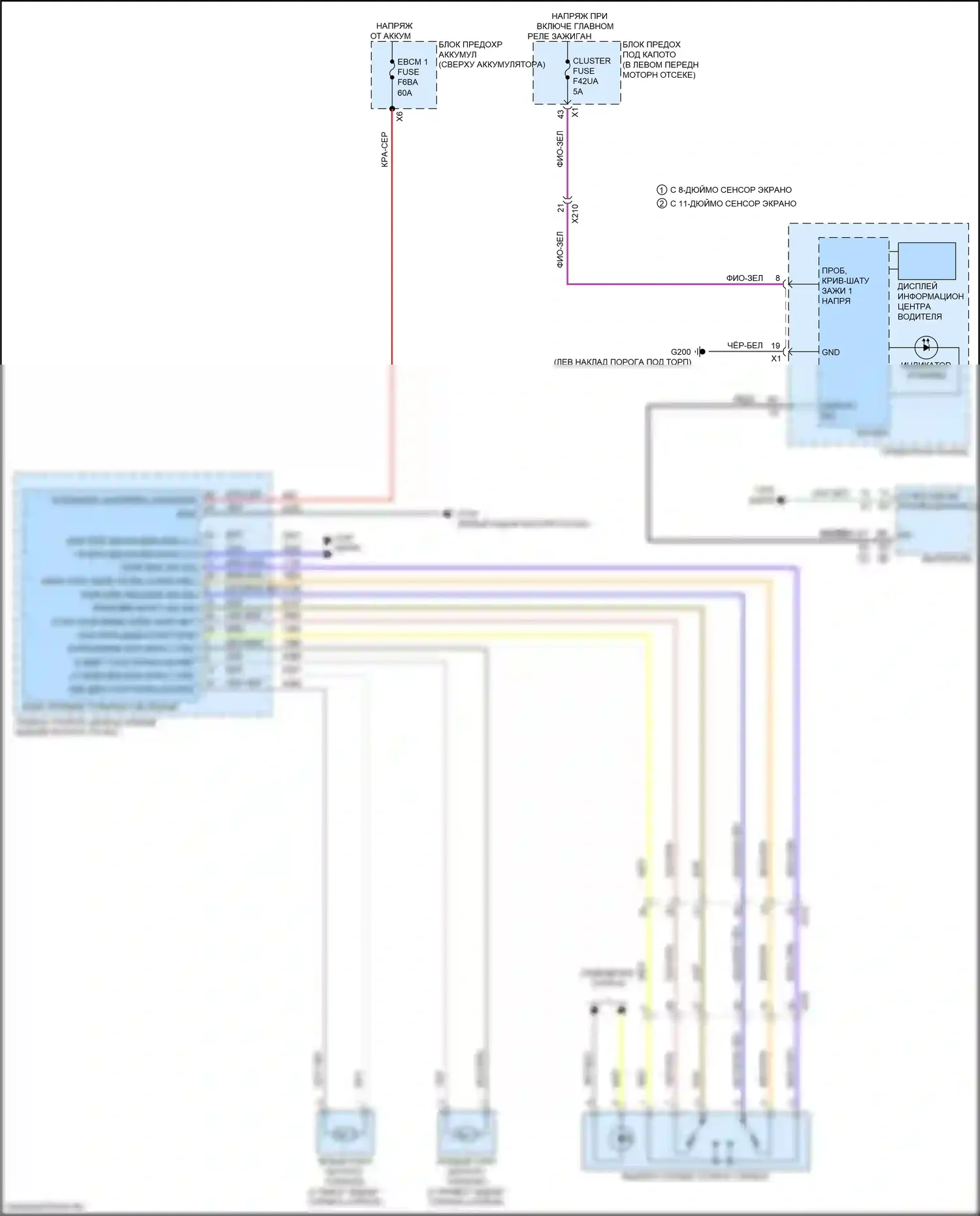 Seeker Chevrolet I (2022-2024): Электросхема системы стояночного тормоза 